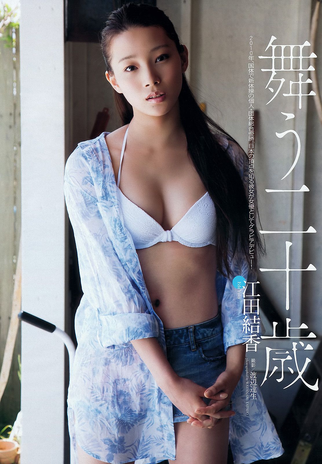 乃木坂46 小池里奈 山地まり 出水麻衣 江田結香 副島美咲  2013年No.27 写真杂志-图28