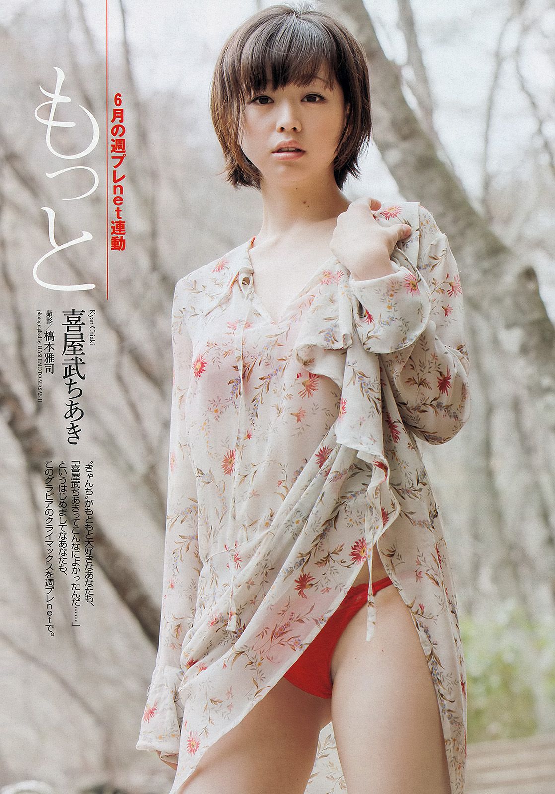 乃木坂46 小池里奈 山地まり 出水麻衣 江田結香 副島美咲  2013年No.27 写真杂志-图37