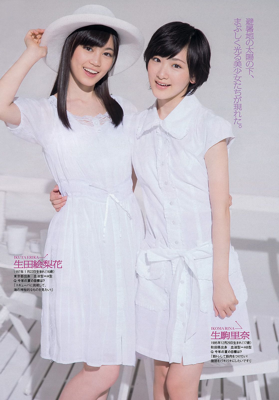 乃木坂46 小池里奈 山地まり 出水麻衣 江田結香 副島美咲  2013年No.27 写真杂志-图3