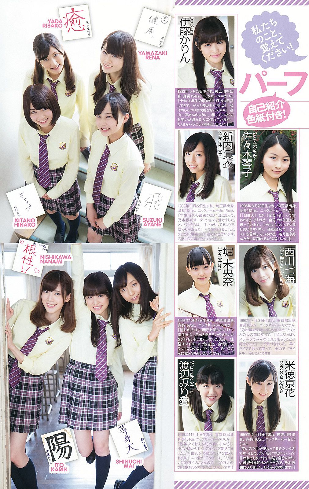 乃木坂46 小池里奈 山地まり 出水麻衣 江田結香 副島美咲  2013年No.27 写真杂志-图46