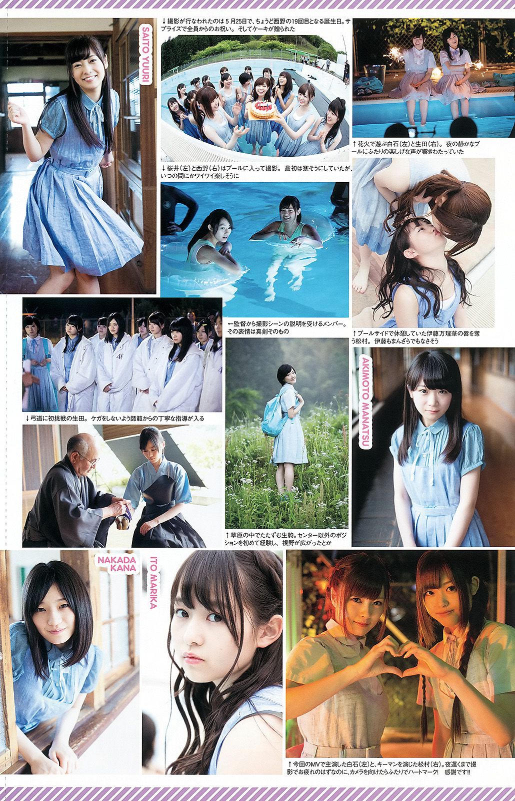 乃木坂46 小池里奈 山地まり 出水麻衣 江田結香 副島美咲  2013年No.27 写真杂志-图48