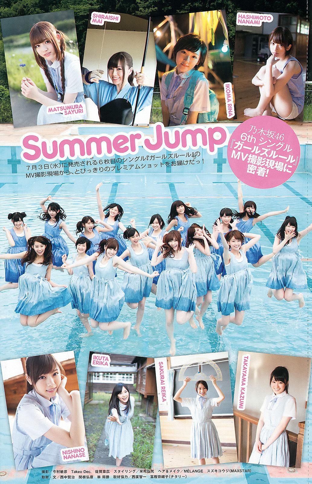 乃木坂46 小池里奈 山地まり 出水麻衣 江田結香 副島美咲  2013年No.27 写真杂志-图49