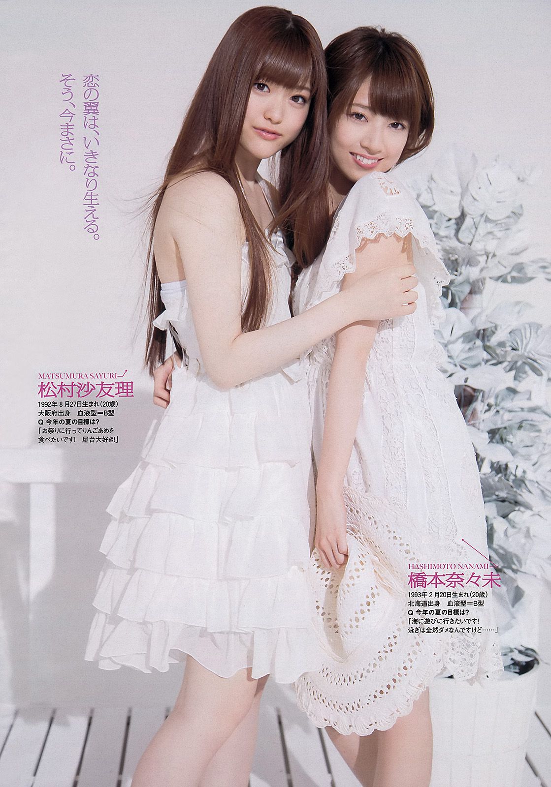 乃木坂46 小池里奈 山地まり 出水麻衣 江田結香 副島美咲  2013年No.27 写真杂志-图5