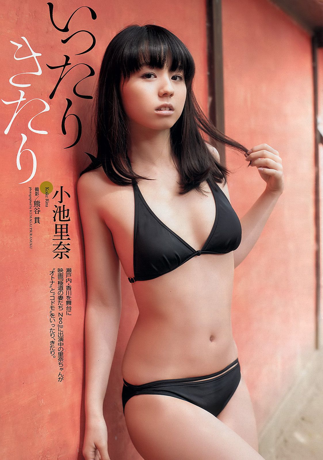 乃木坂46 小池里奈 山地まり 出水麻衣 江田結香 副島美咲  2013年No.27 写真杂志-图8
