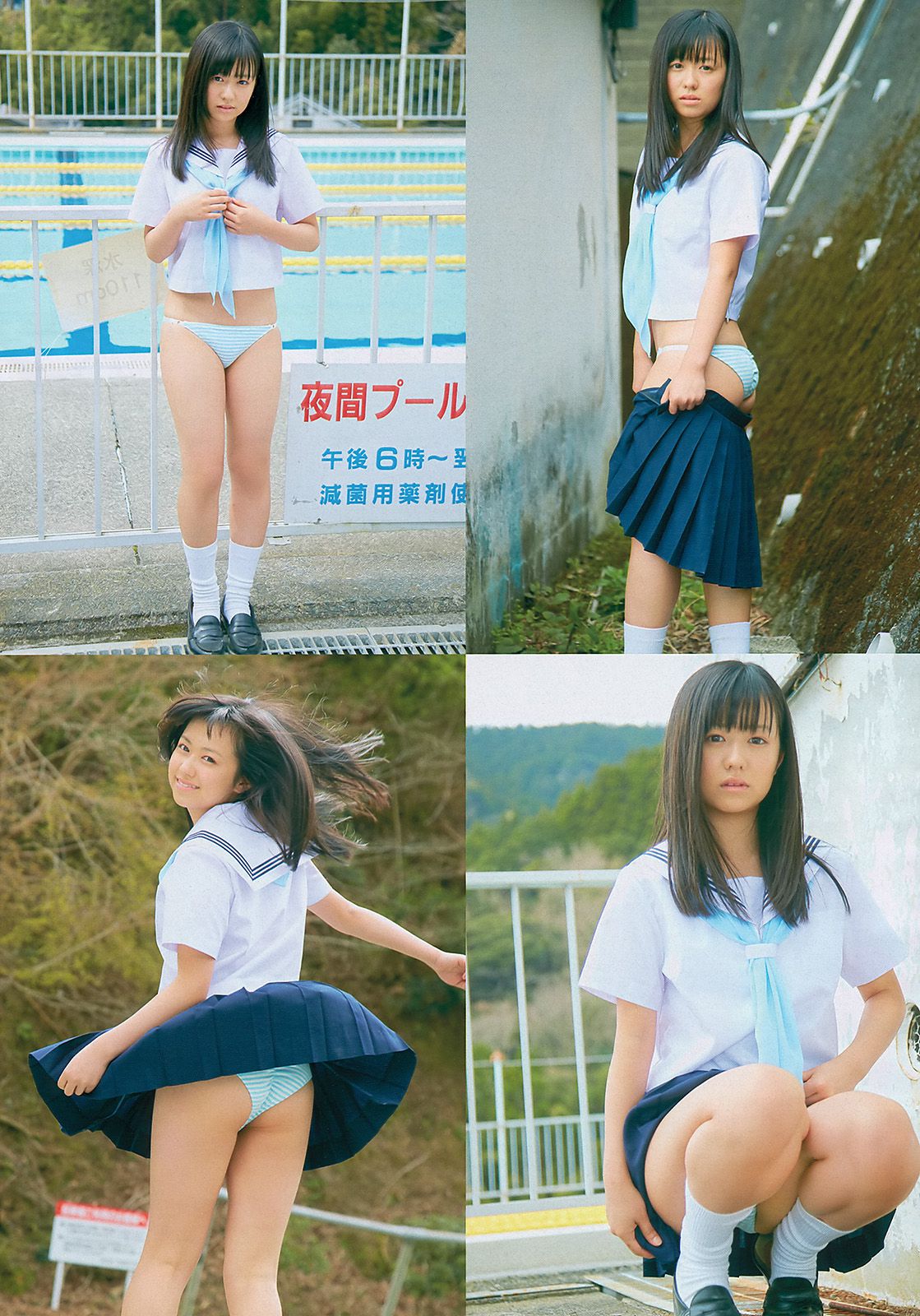 AKB48 岩﨑名美 伊倉愛美 大貫彩香 磯山さやか ヴァニラ 松本明莉  2013年No.28 写真杂志-图13