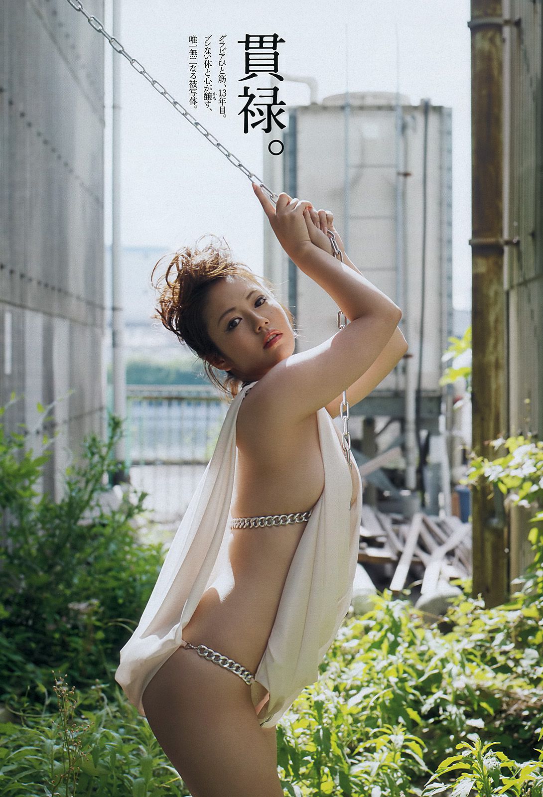 AKB48 岩﨑名美 伊倉愛美 大貫彩香 磯山さやか ヴァニラ 松本明莉  2013年No.28 写真杂志-图20