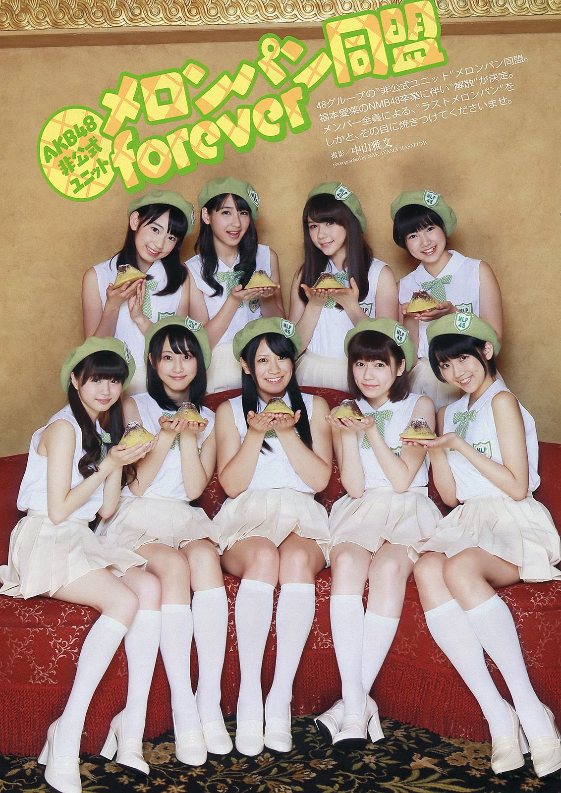 AKB48 岩﨑名美 伊倉愛美 大貫彩香 磯山さやか ヴァニラ 松本明莉  2013年No.28 写真杂志-图25