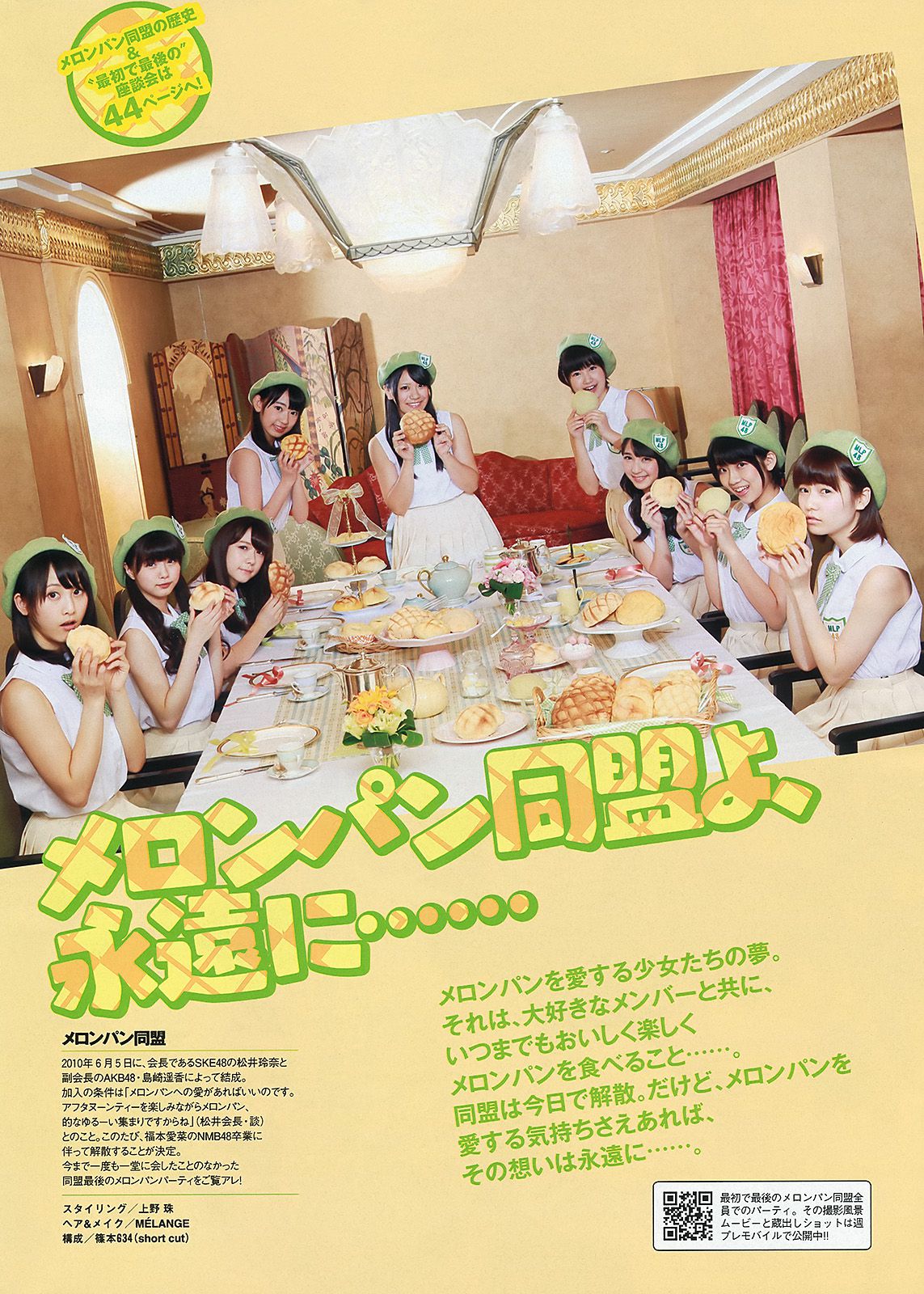 AKB48 岩﨑名美 伊倉愛美 大貫彩香 磯山さやか ヴァニラ 松本明莉  2013年No.28 写真杂志-图28