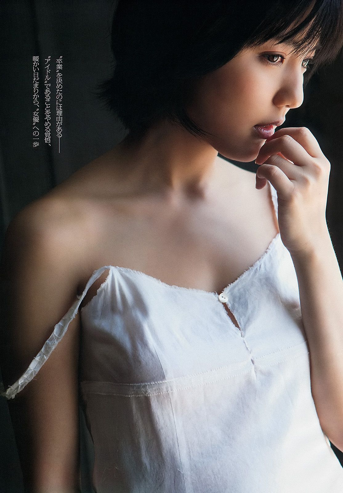 小島瑠璃子 リア?ディゾン 真野恵里菜 星名美津紀 知念沙也樺 柏木美里 吉田里深  2013年No.29 写真杂志-图15