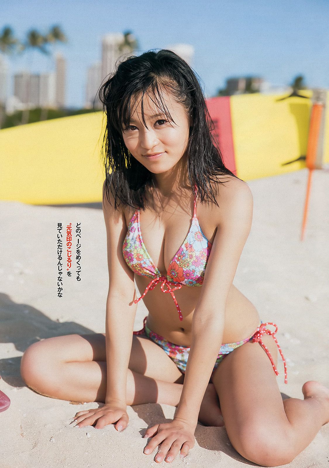 小島瑠璃子 リア?ディゾン 真野恵里菜 星名美津紀 知念沙也樺 柏木美里 吉田里深  2013年No.29 写真杂志-图3