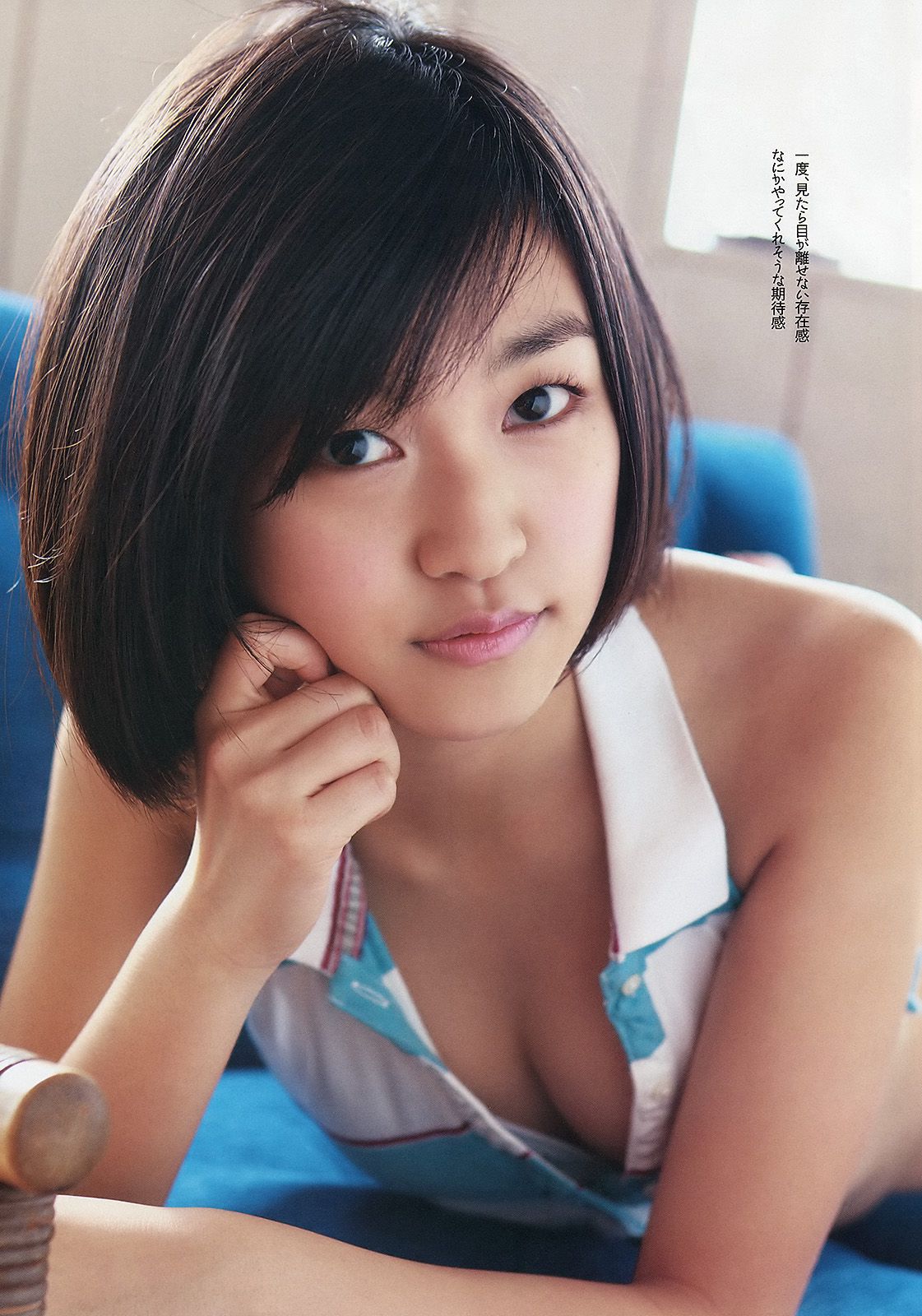 山岸舞彩 小島瑠璃子 今野杏南 北川綾巴 吉田怜菜 水樹たま 黒木晴香  2013年No.30 写真杂志-图18