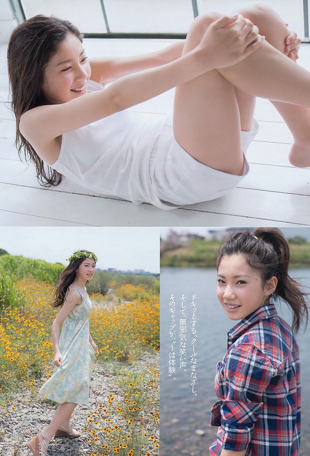 山岸舞彩 小島瑠璃子 今野杏南 北川綾巴 吉田怜菜 水樹たま 黒木晴香  2013年No.30 写真杂志-图21