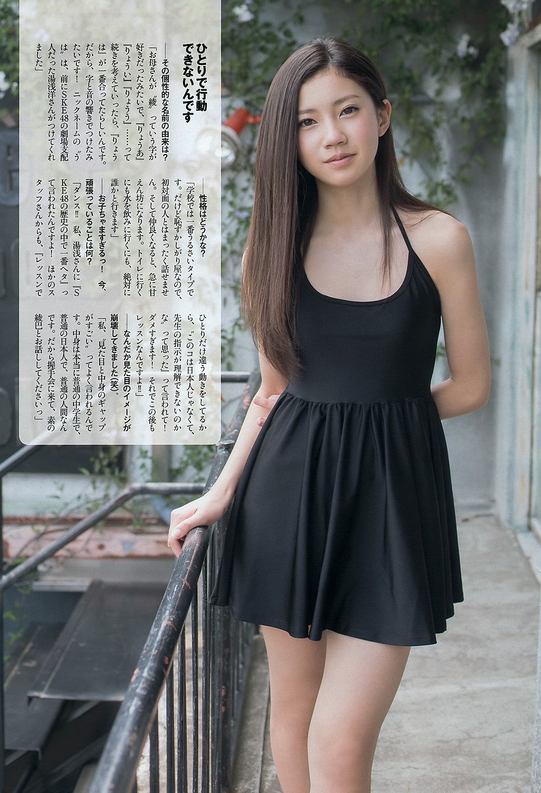 山岸舞彩 小島瑠璃子 今野杏南 北川綾巴 吉田怜菜 水樹たま 黒木晴香  2013年No.30 写真杂志-图22