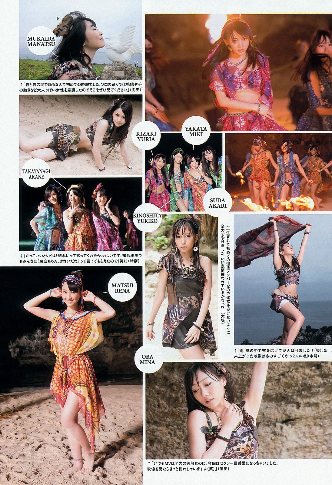 山岸舞彩 小島瑠璃子 今野杏南 北川綾巴 吉田怜菜 水樹たま 黒木晴香  2013年No.30 写真杂志-图26