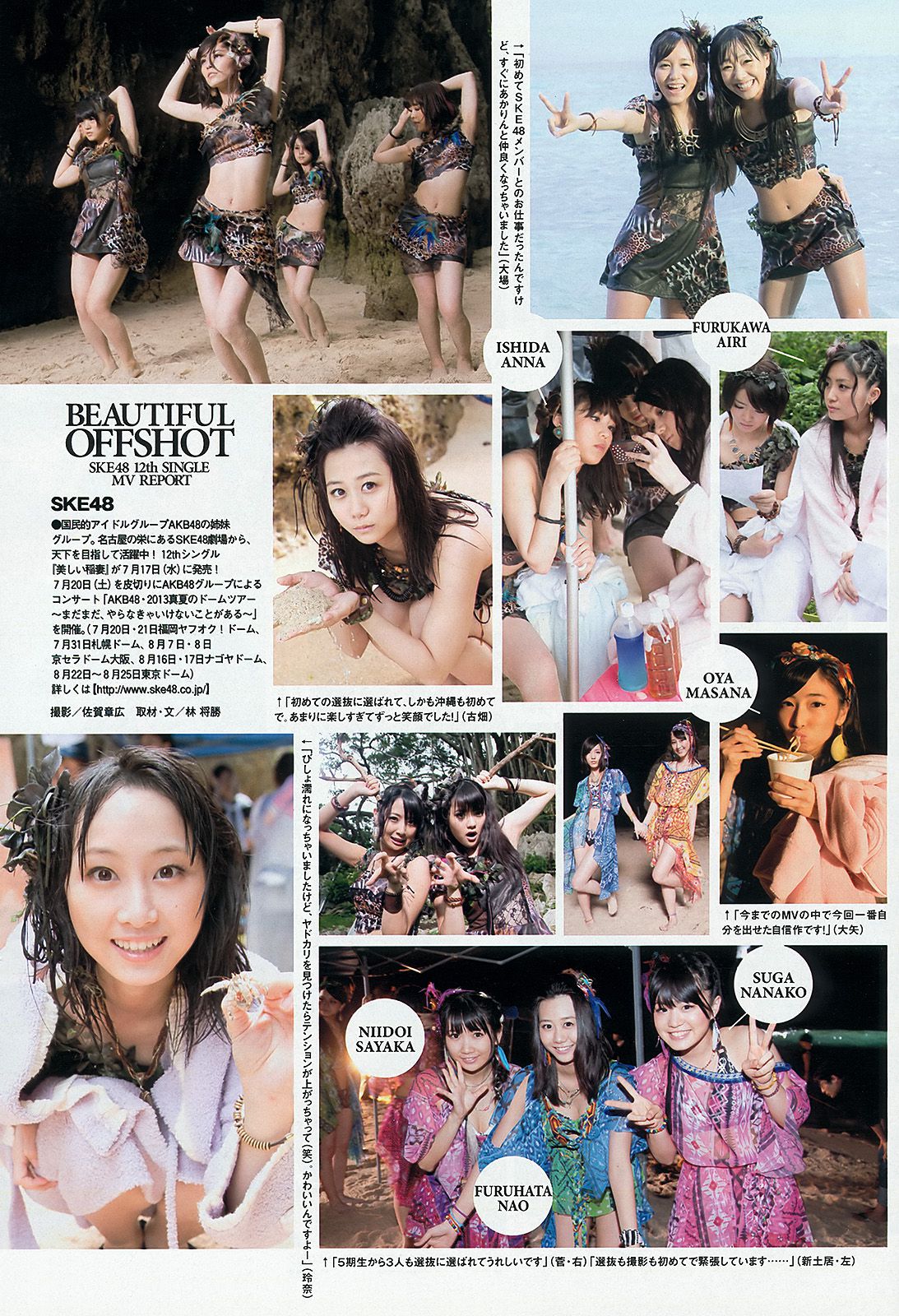 山岸舞彩 小島瑠璃子 今野杏南 北川綾巴 吉田怜菜 水樹たま 黒木晴香  2013年No.30 写真杂志-图27