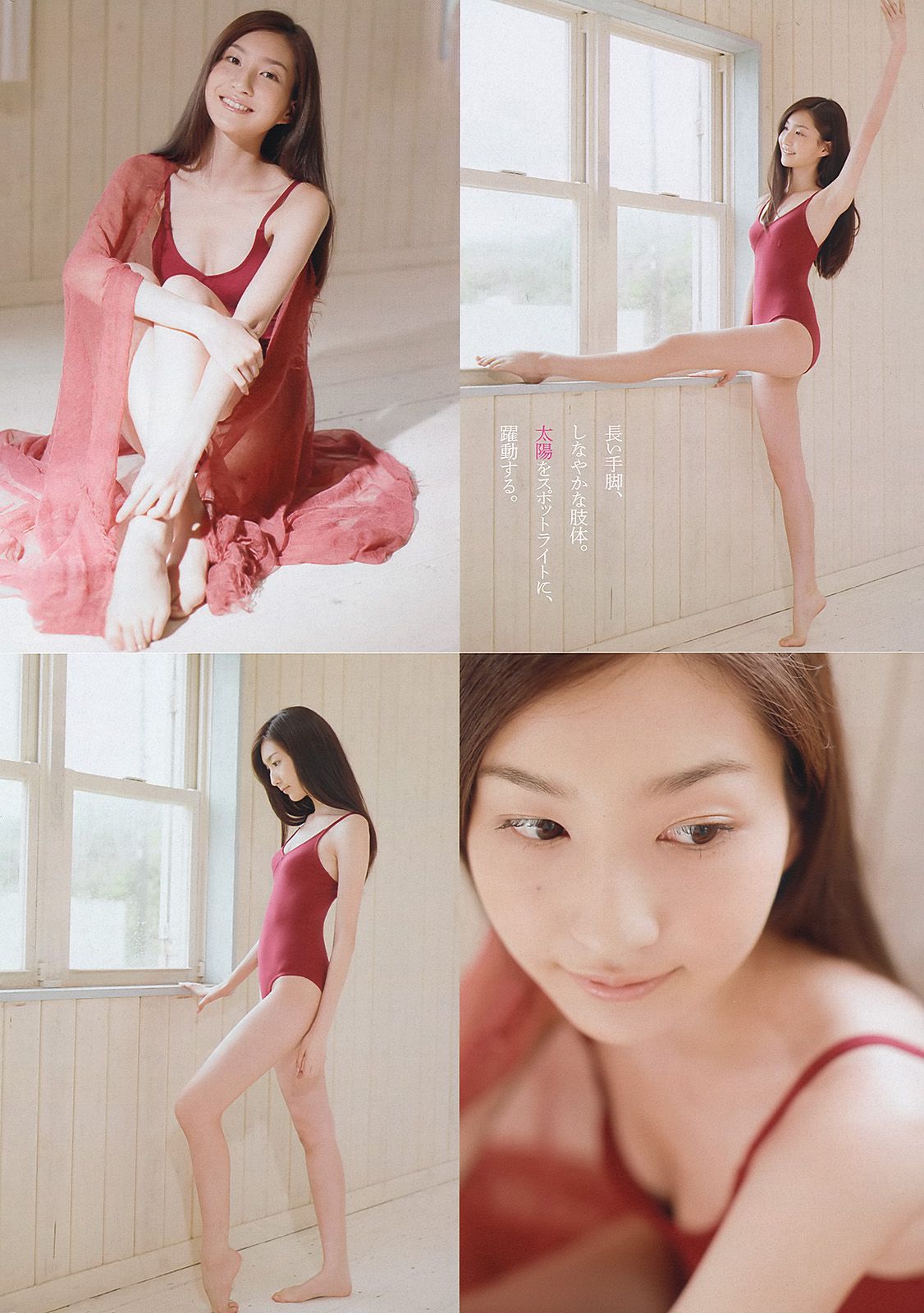 山岸舞彩 小島瑠璃子 今野杏南 北川綾巴 吉田怜菜 水樹たま 黒木晴香  2013年No.30 写真杂志-图29