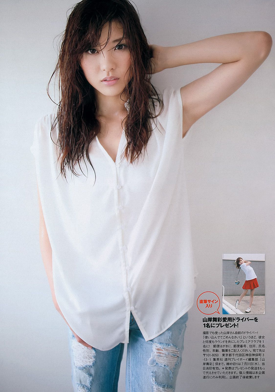 山岸舞彩 小島瑠璃子 今野杏南 北川綾巴 吉田怜菜 水樹たま 黒木晴香  2013年No.30 写真杂志-图6