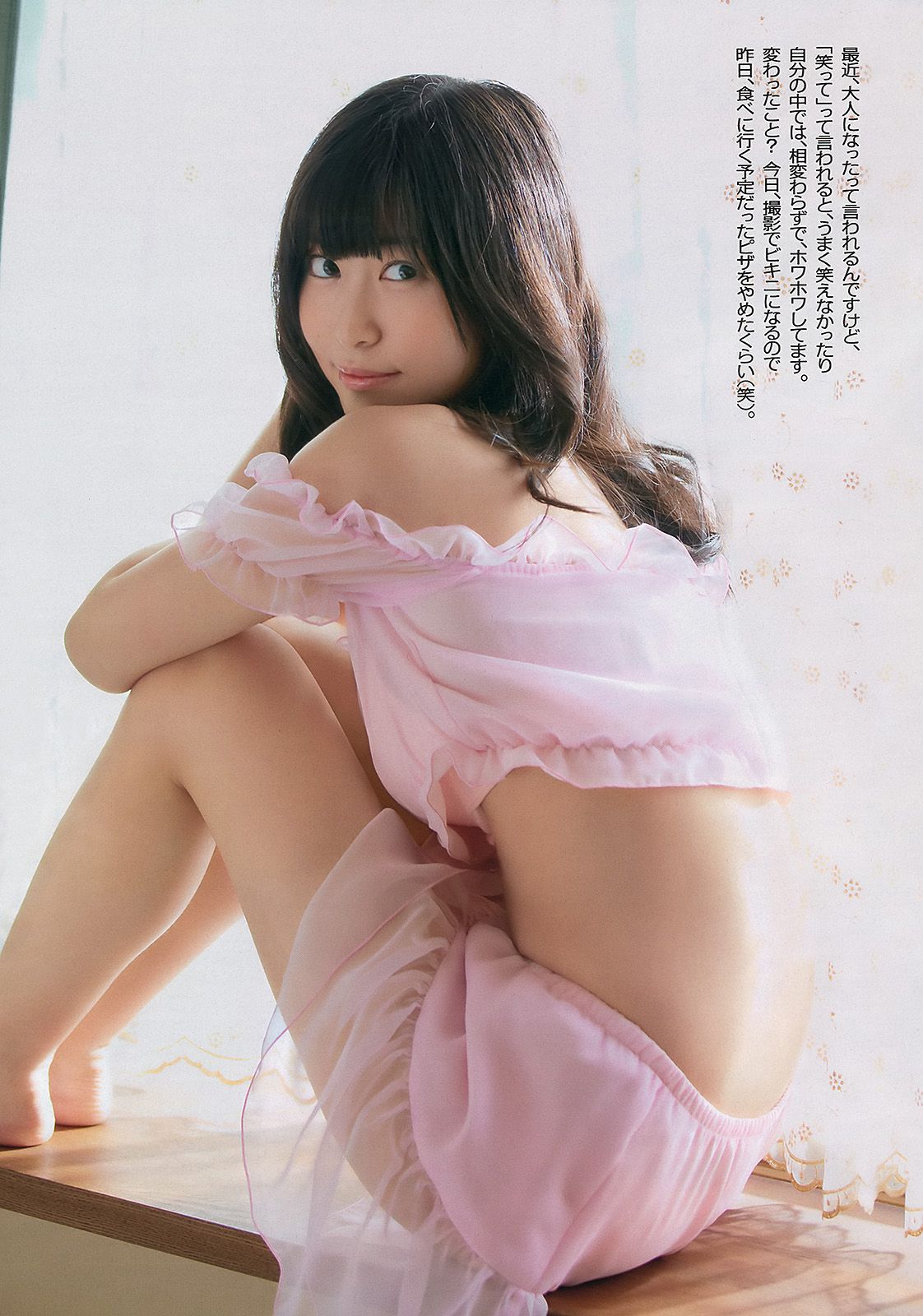 島崎遙香 向田茉夏 池田巧克力 岩﨑名美 川島海荷 島谷ひとみ 福滝りり 玉名みら  2013年No.31 写真杂志-图11