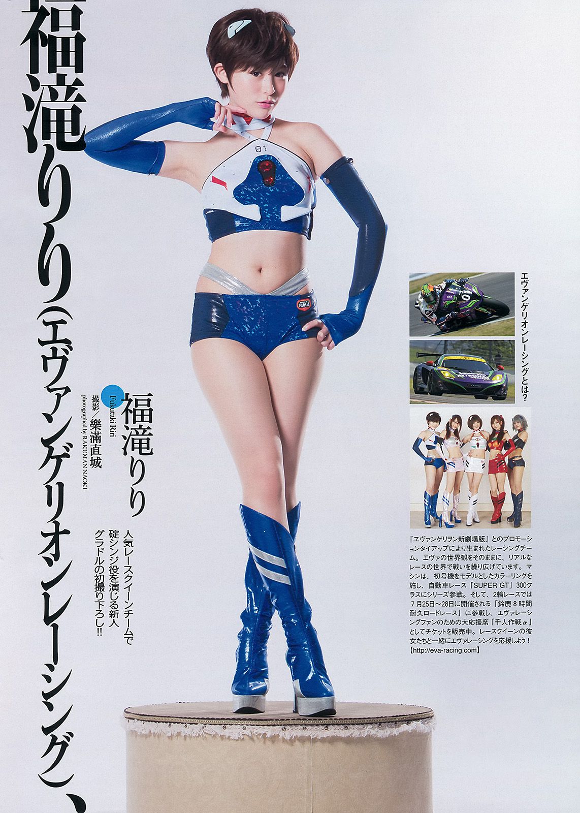 島崎遙香 向田茉夏 池田巧克力 岩﨑名美 川島海荷 島谷ひとみ 福滝りり 玉名みら  2013年No.31 写真杂志-图31