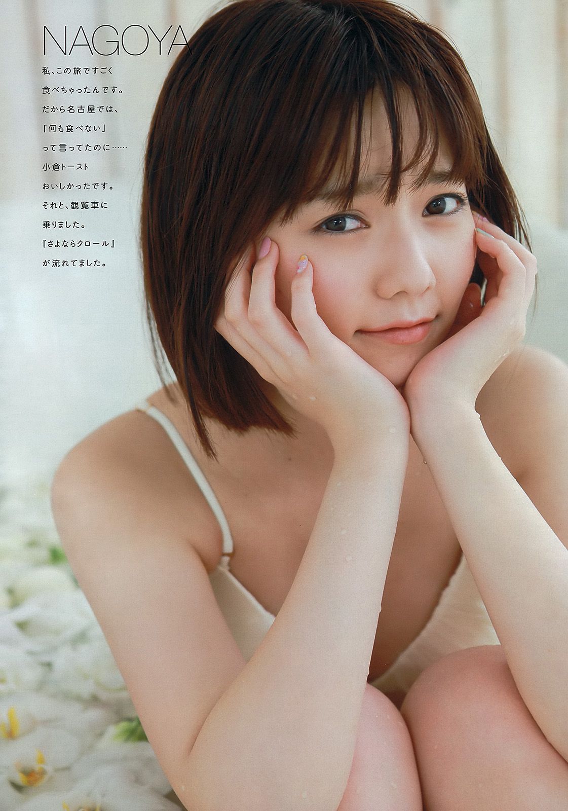 島崎遙香 向田茉夏 池田巧克力 岩﨑名美 川島海荷 島谷ひとみ 福滝りり 玉名みら  2013年No.31 写真杂志-图5