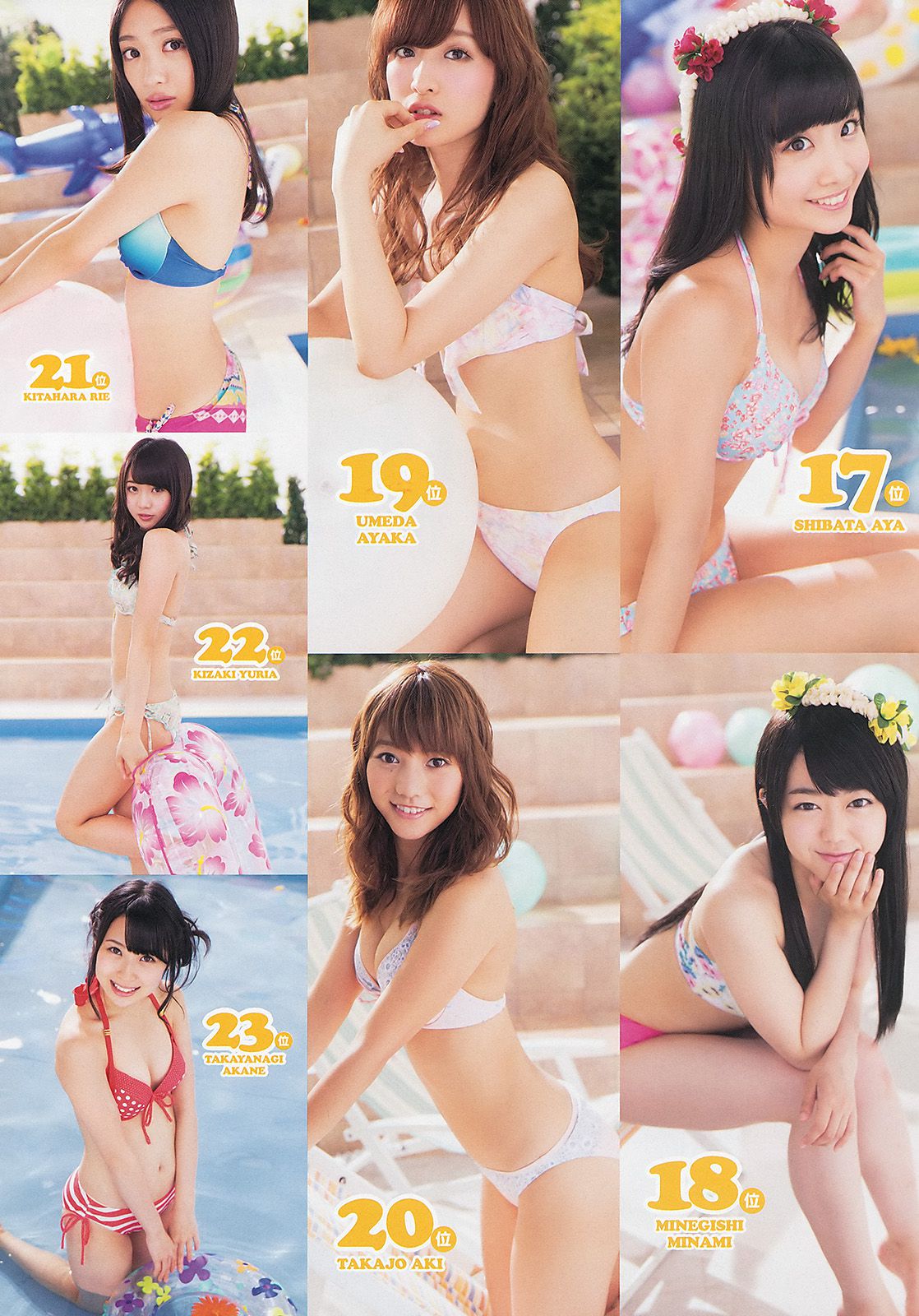 夏菜 大场美奈 島崎遙香 篠崎愛 中条あやみ  2013年No.32 写真杂志-图17