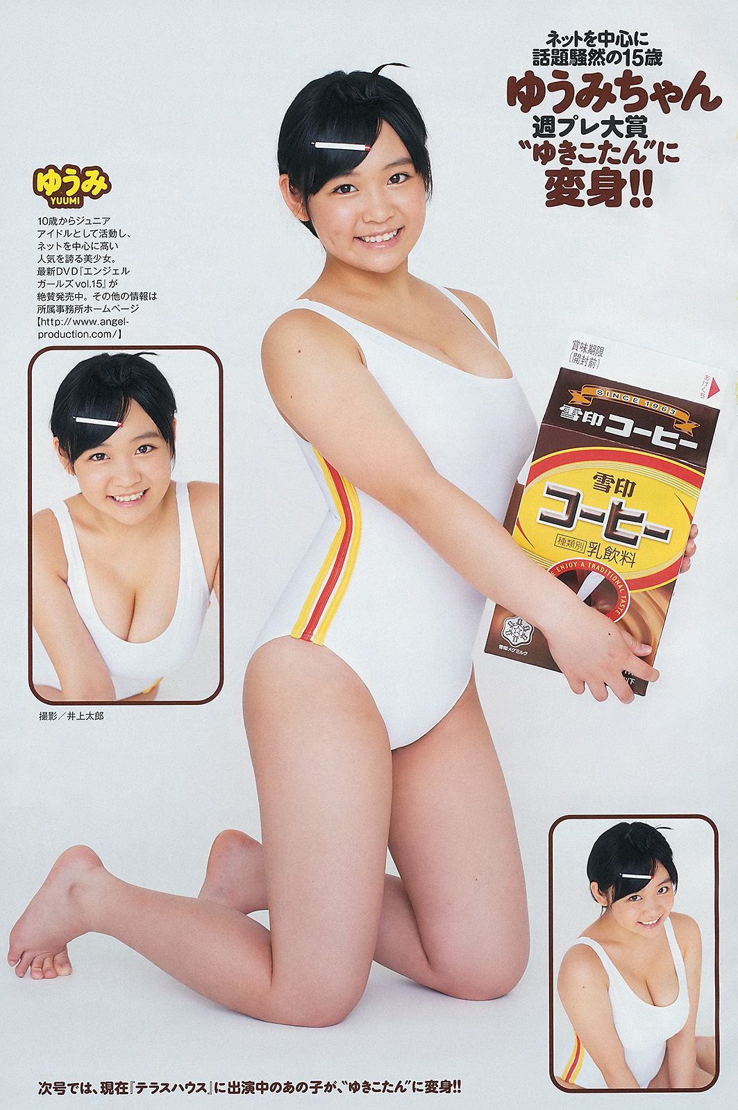 夏菜 大场美奈 島崎遙香 篠崎愛 中条あやみ  2013年No.32 写真杂志-图20