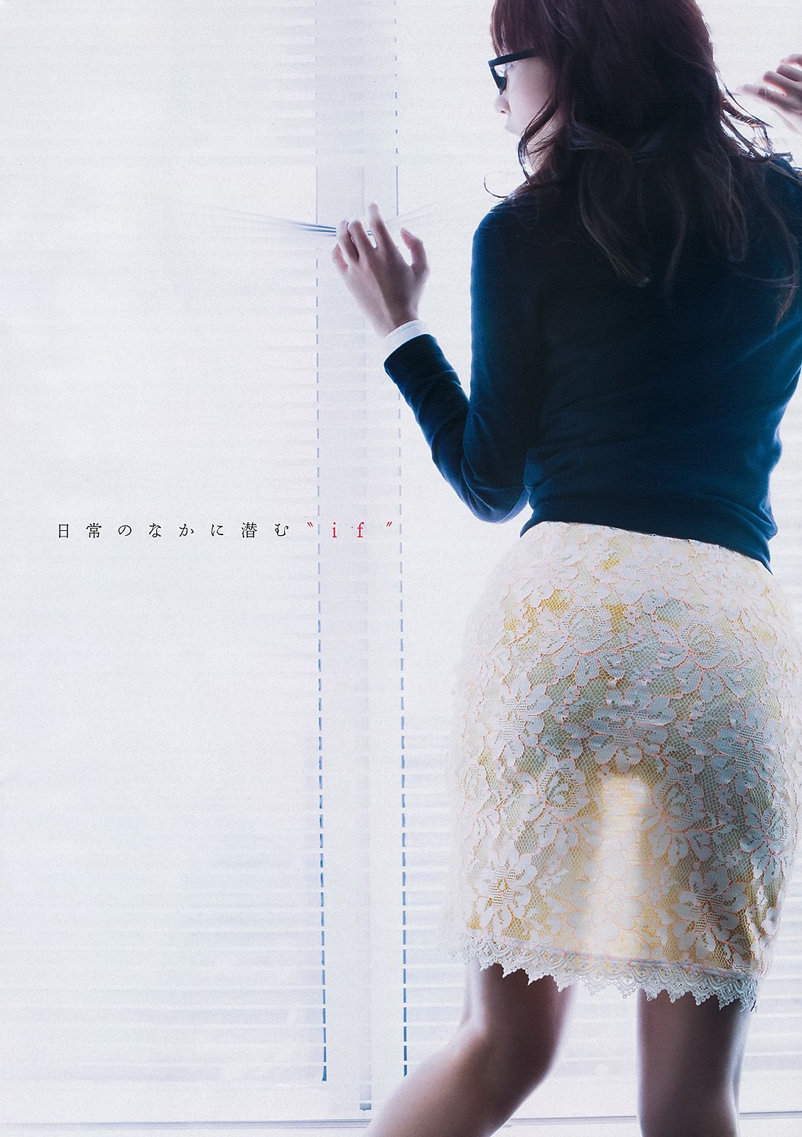 夏菜 大场美奈 島崎遙香 篠崎愛 中条あやみ  2013年No.32 写真杂志-图29