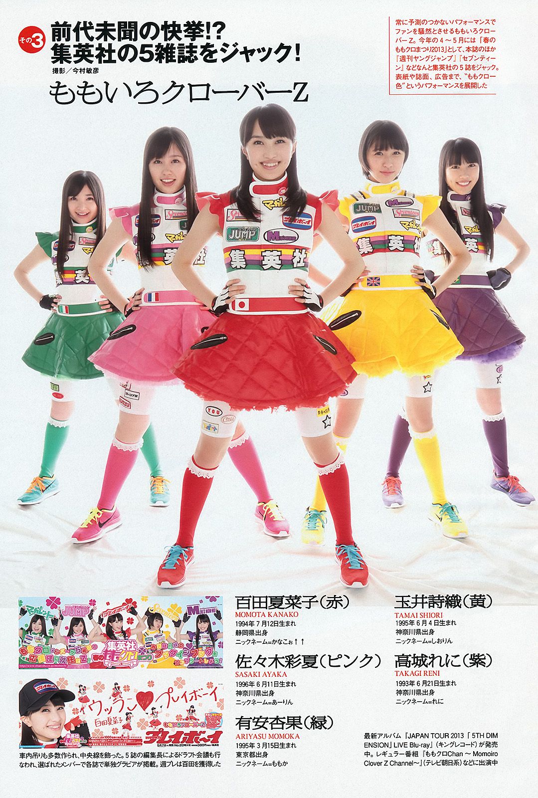 有村架純 高见奈央 山地まり 坛蜜 麻生希 安達祐実 翁长夕贵  2013年No.33-34 写真杂志-图21