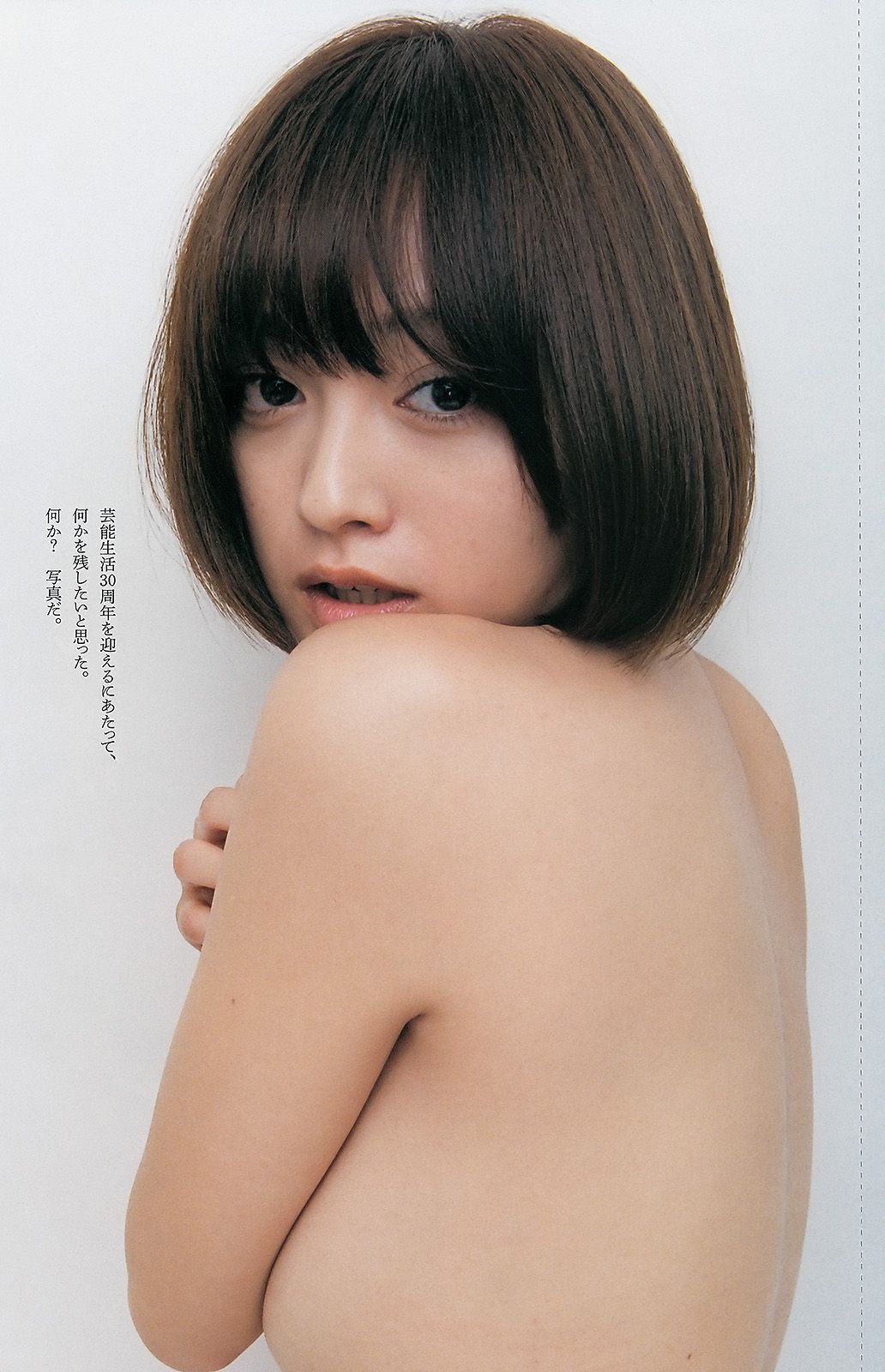 有村架純 高见奈央 山地まり 坛蜜 麻生希 安達祐実 翁长夕贵  2013年No.33-34 写真杂志-图40