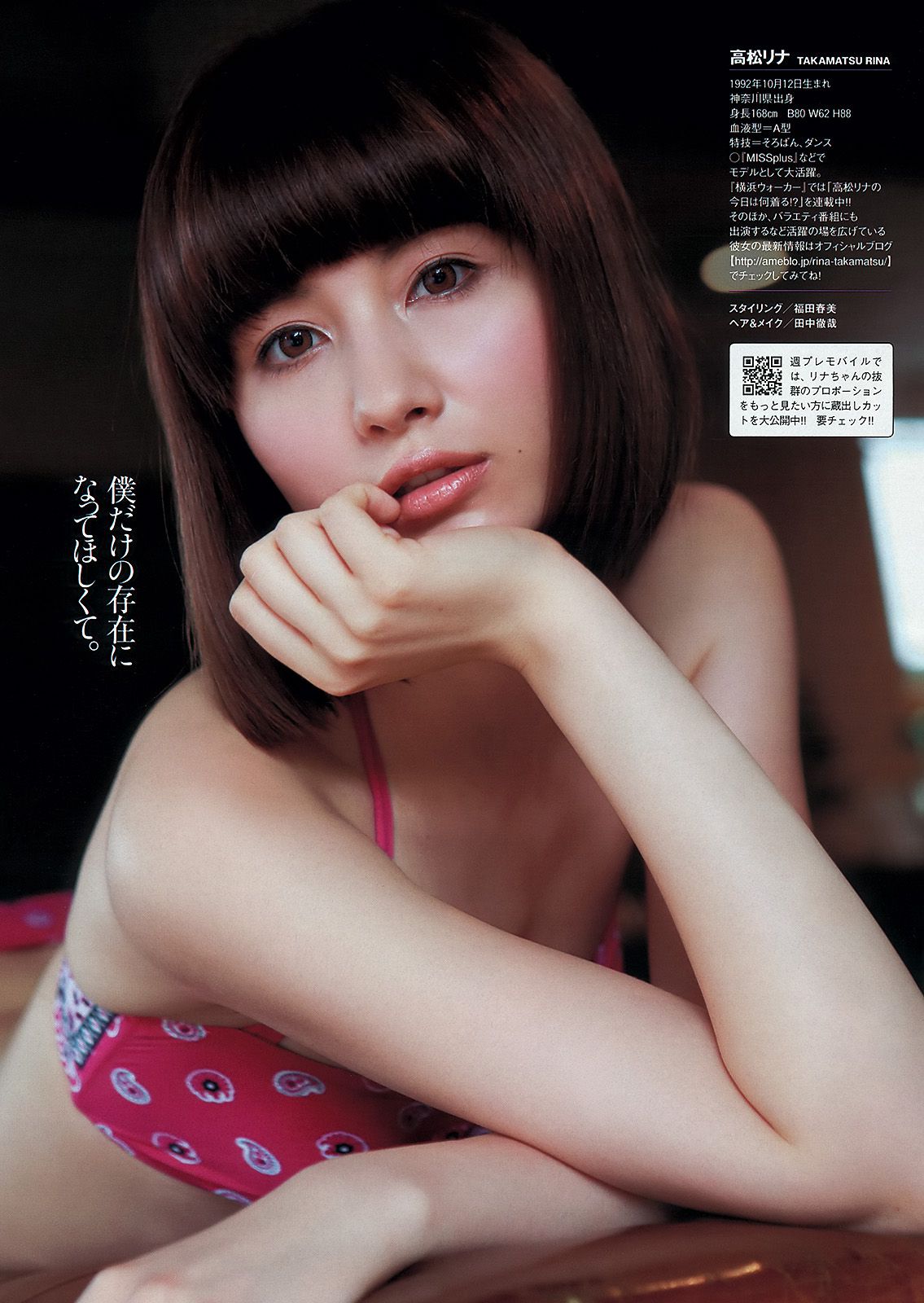 AKB48 鈴木愛理 高松リナ 高部あい 佐野ひなこ ゆうみ  2013年No.35 写真杂志-图14