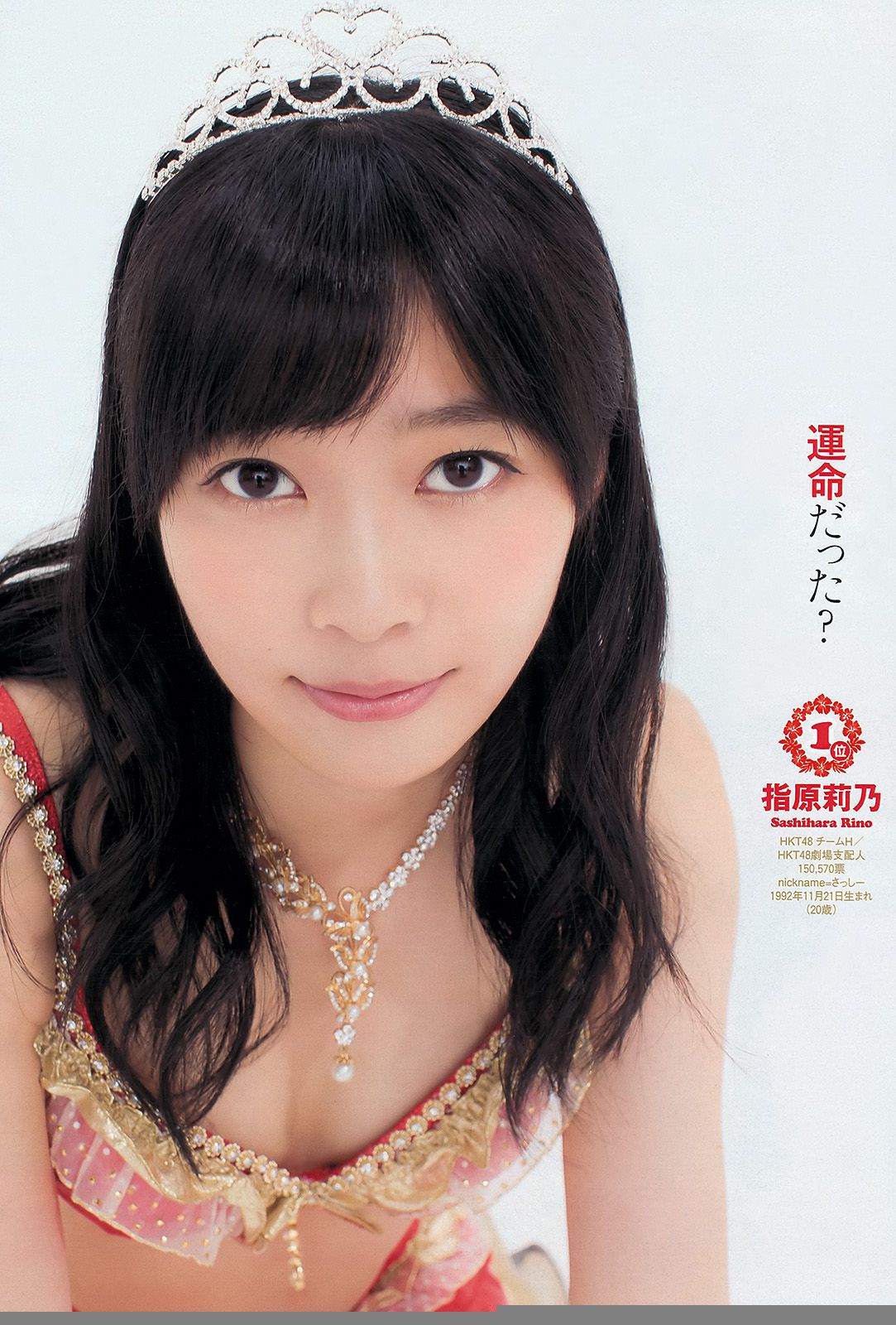 AKB48 鈴木愛理 高松リナ 高部あい 佐野ひなこ ゆうみ  2013年No.35 写真杂志-图1