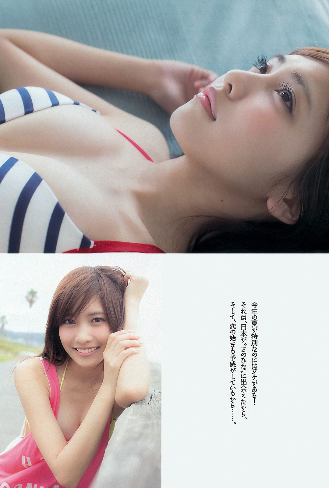 AKB48 鈴木愛理 高松リナ 高部あい 佐野ひなこ ゆうみ  2013年No.35 写真杂志-图21