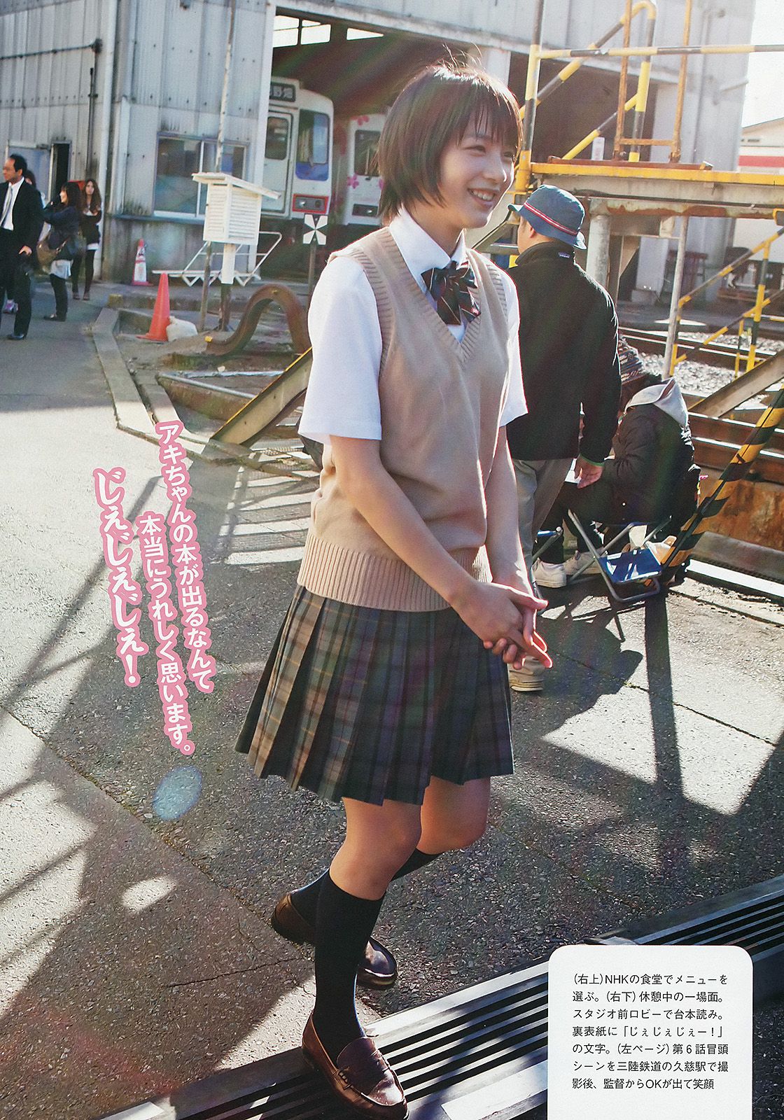 HKT48 秋元才加 能年玲奈 橋本マナミ 青山美郷 飯田里穂  2013年No.36 写真杂志-图16