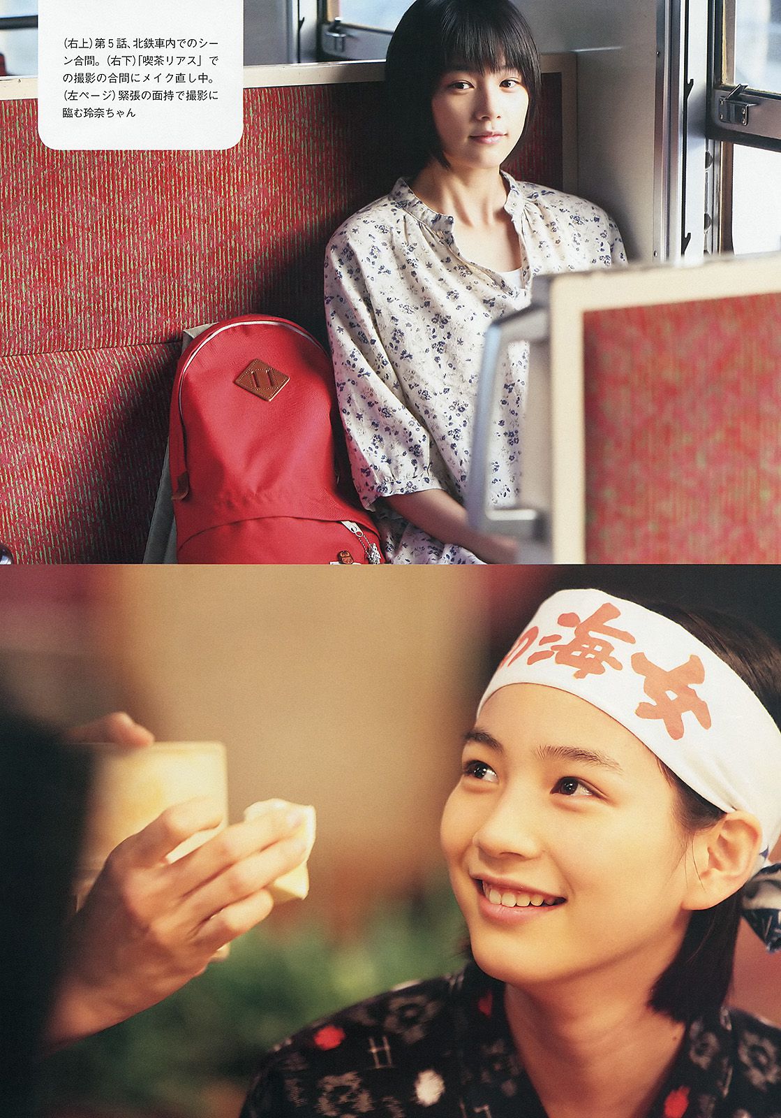 HKT48 秋元才加 能年玲奈 橋本マナミ 青山美郷 飯田里穂  2013年No.36 写真杂志-图17