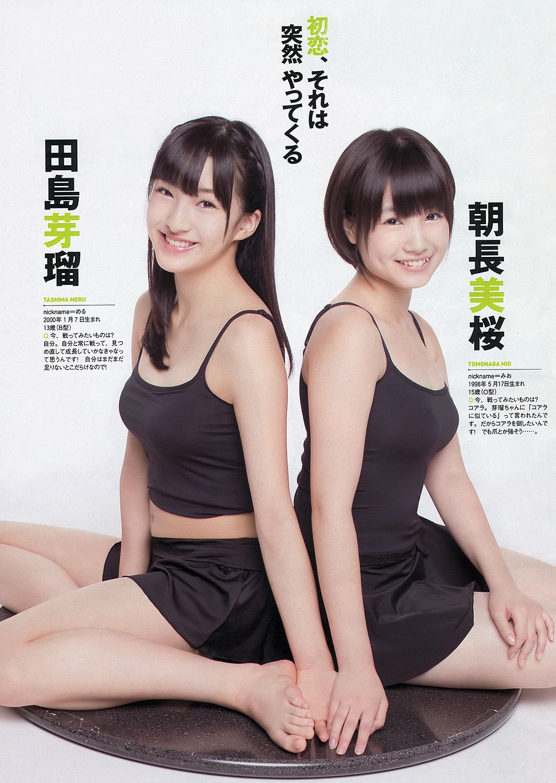 HKT48 秋元才加 能年玲奈 橋本マナミ 青山美郷 飯田里穂  2013年No.36 写真杂志-图1