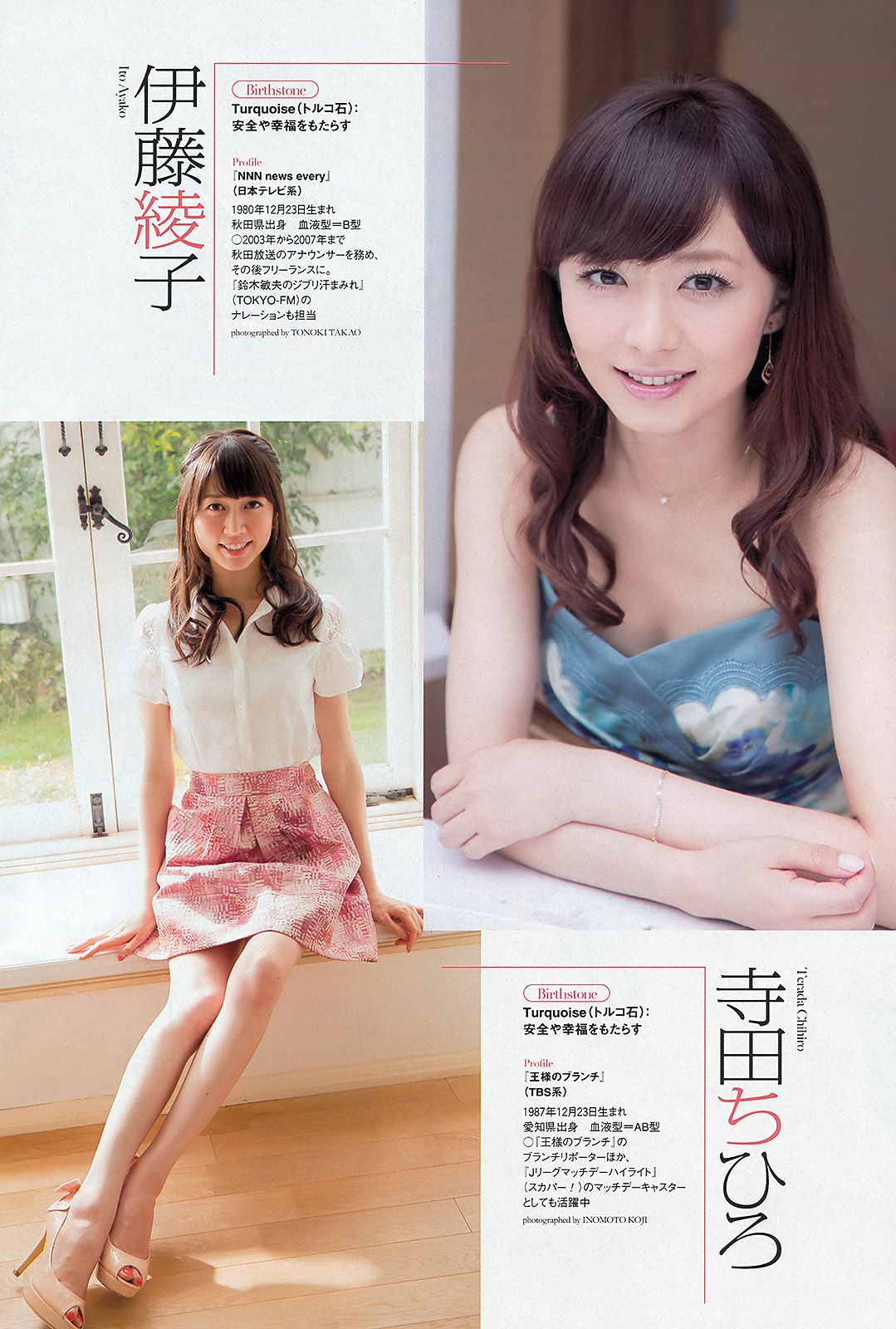 HKT48 秋元才加 能年玲奈 橋本マナミ 青山美郷 飯田里穂  2013年No.36 写真杂志-图23