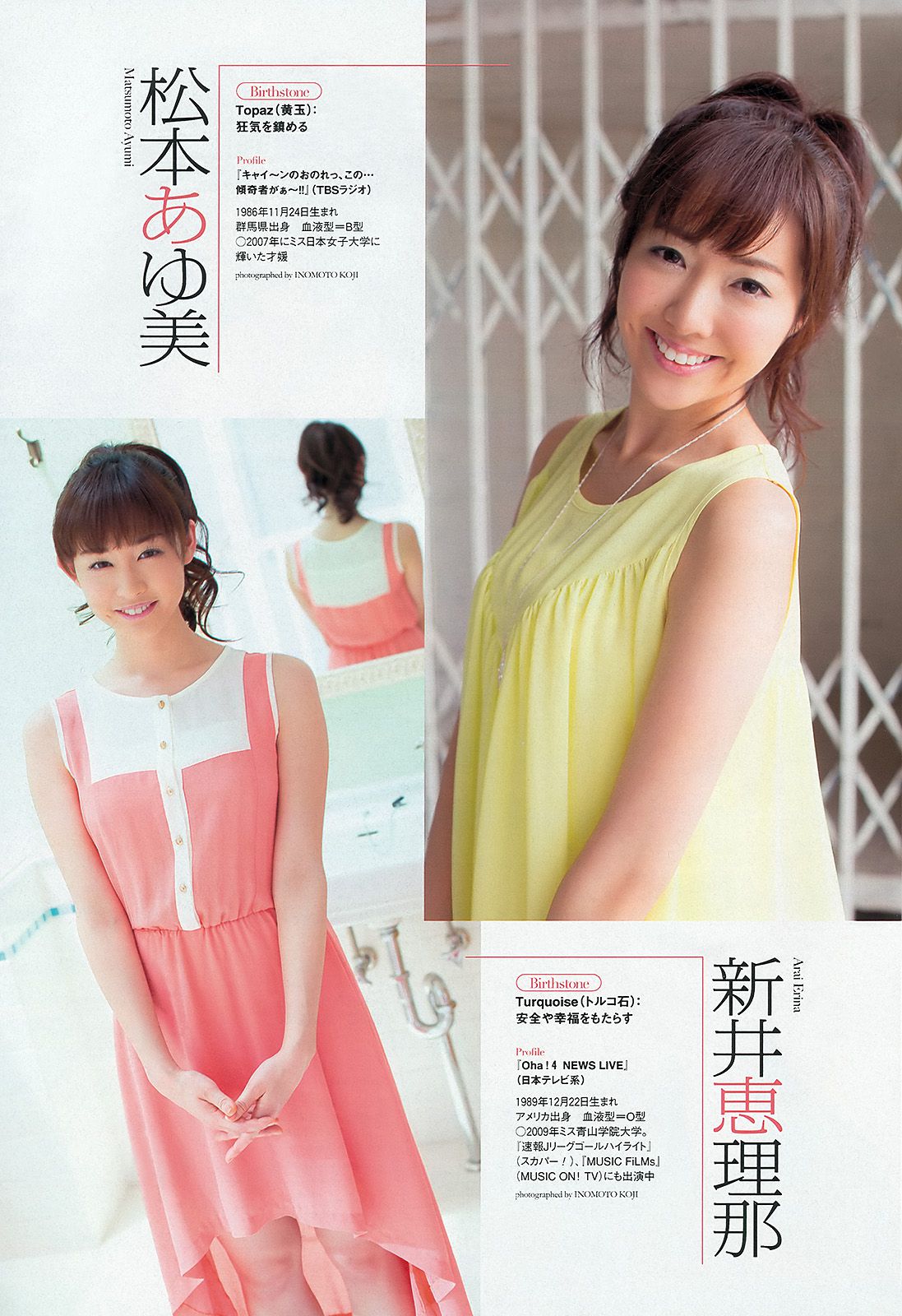 HKT48 秋元才加 能年玲奈 橋本マナミ 青山美郷 飯田里穂  2013年No.36 写真杂志-图24