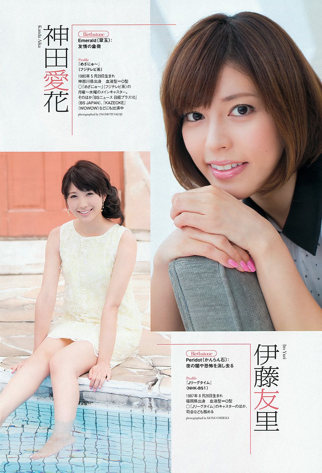 HKT48 秋元才加 能年玲奈 橋本マナミ 青山美郷 飯田里穂  2013年No.36 写真杂志-图25