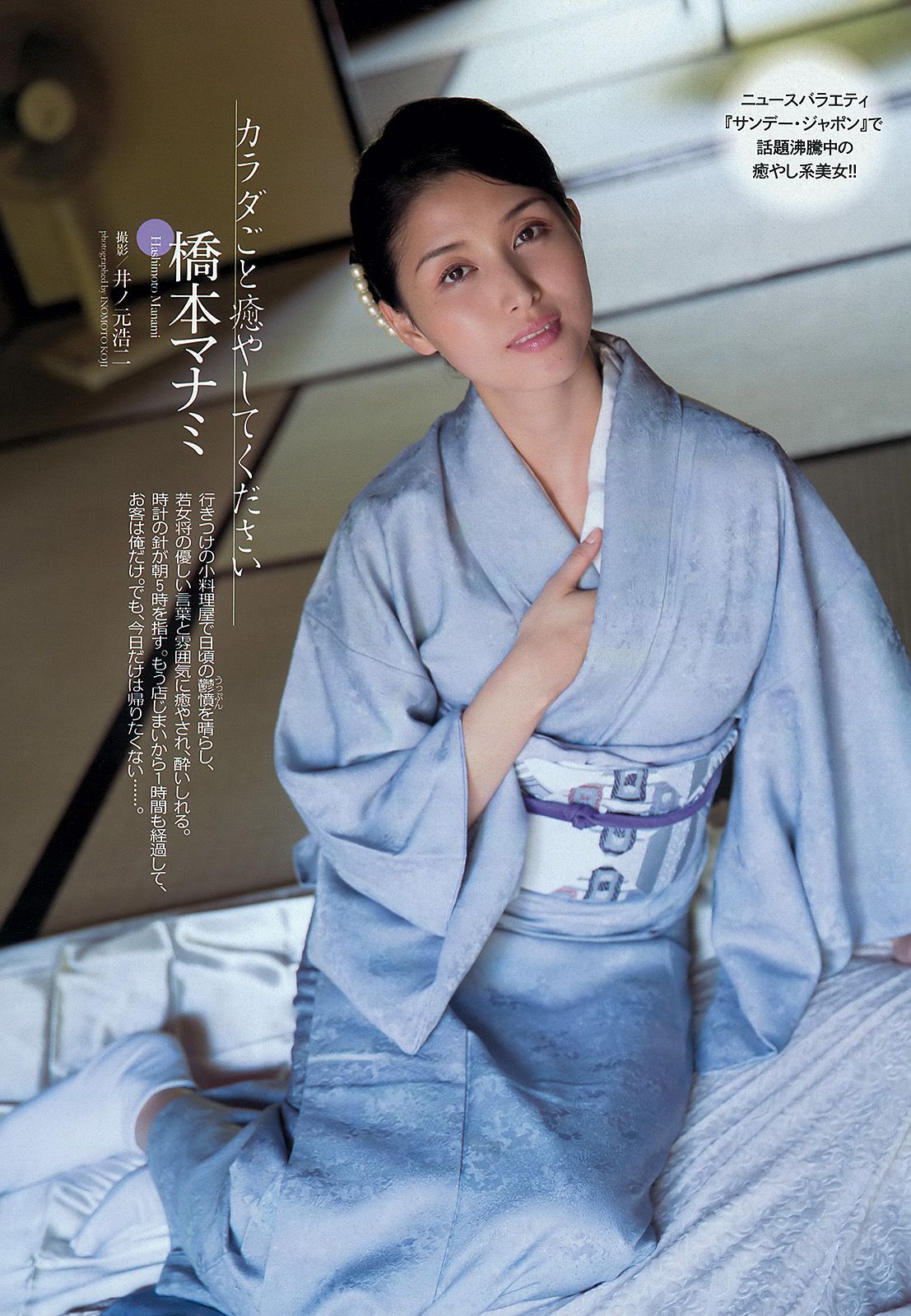 HKT48 秋元才加 能年玲奈 橋本マナミ 青山美郷 飯田里穂  2013年No.36 写真杂志-图28