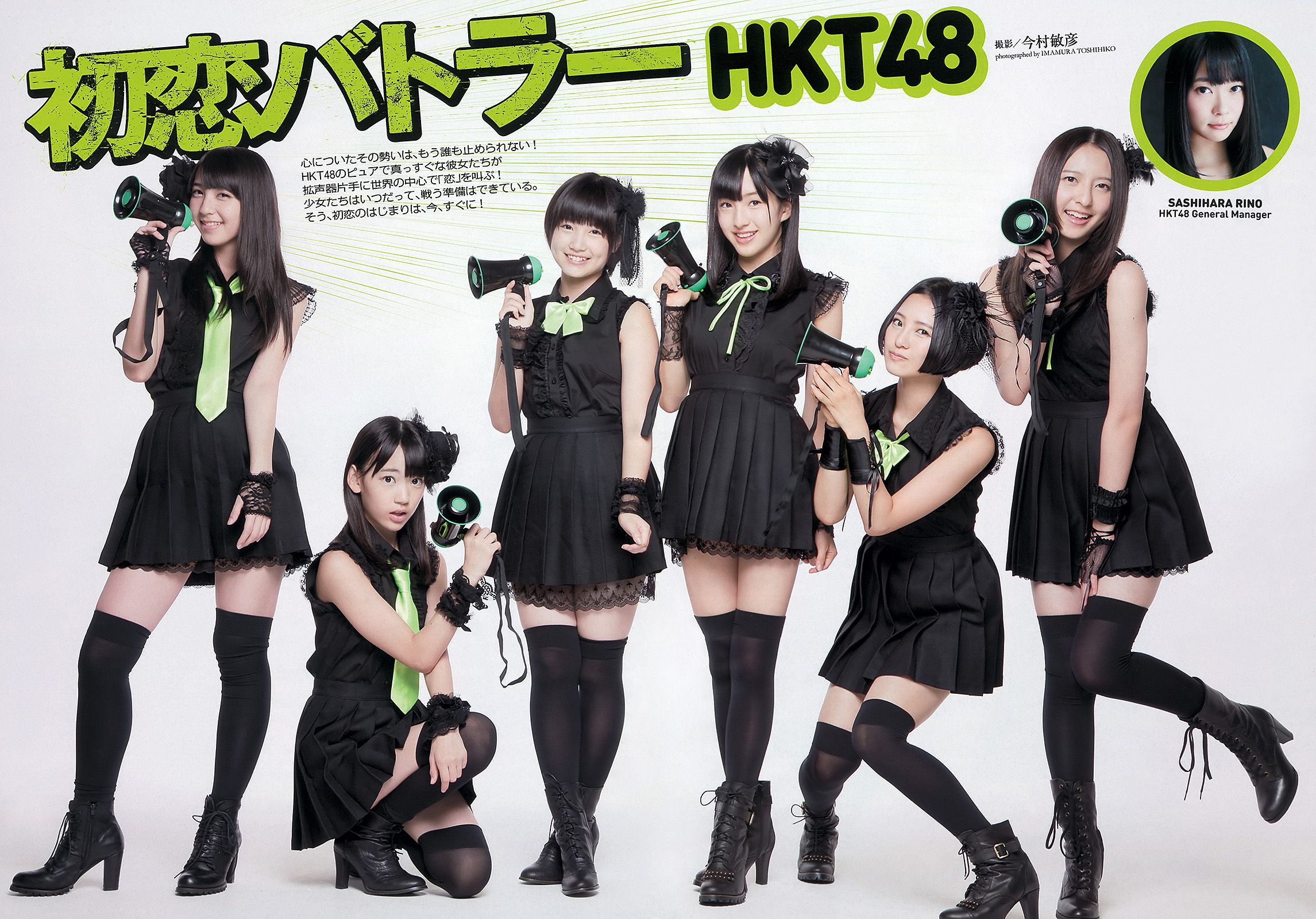 HKT48 秋元才加 能年玲奈 橋本マナミ 青山美郷 飯田里穂  2013年No.36 写真杂志-图2