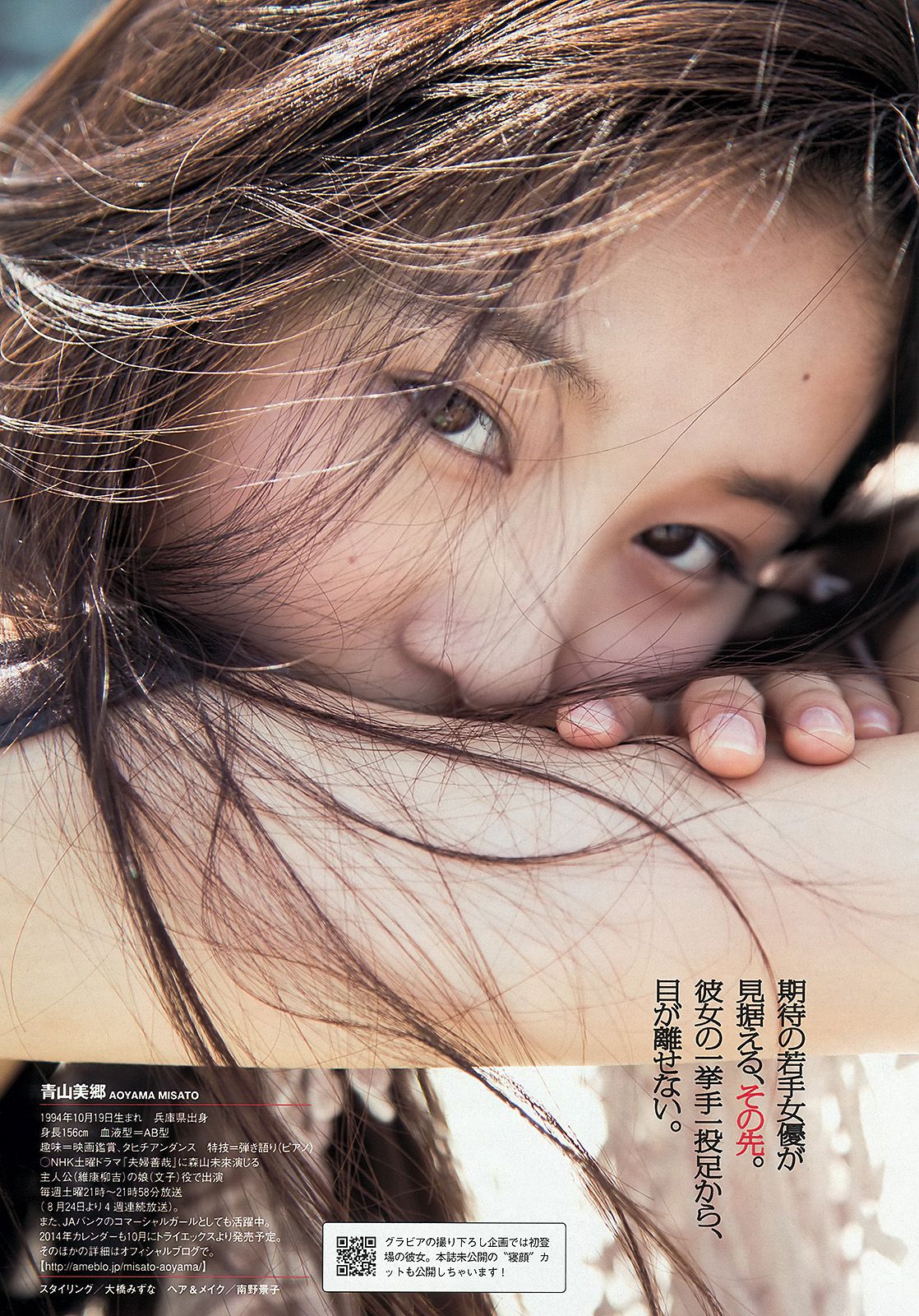 HKT48 秋元才加 能年玲奈 橋本マナミ 青山美郷 飯田里穂  2013年No.36 写真杂志-图38