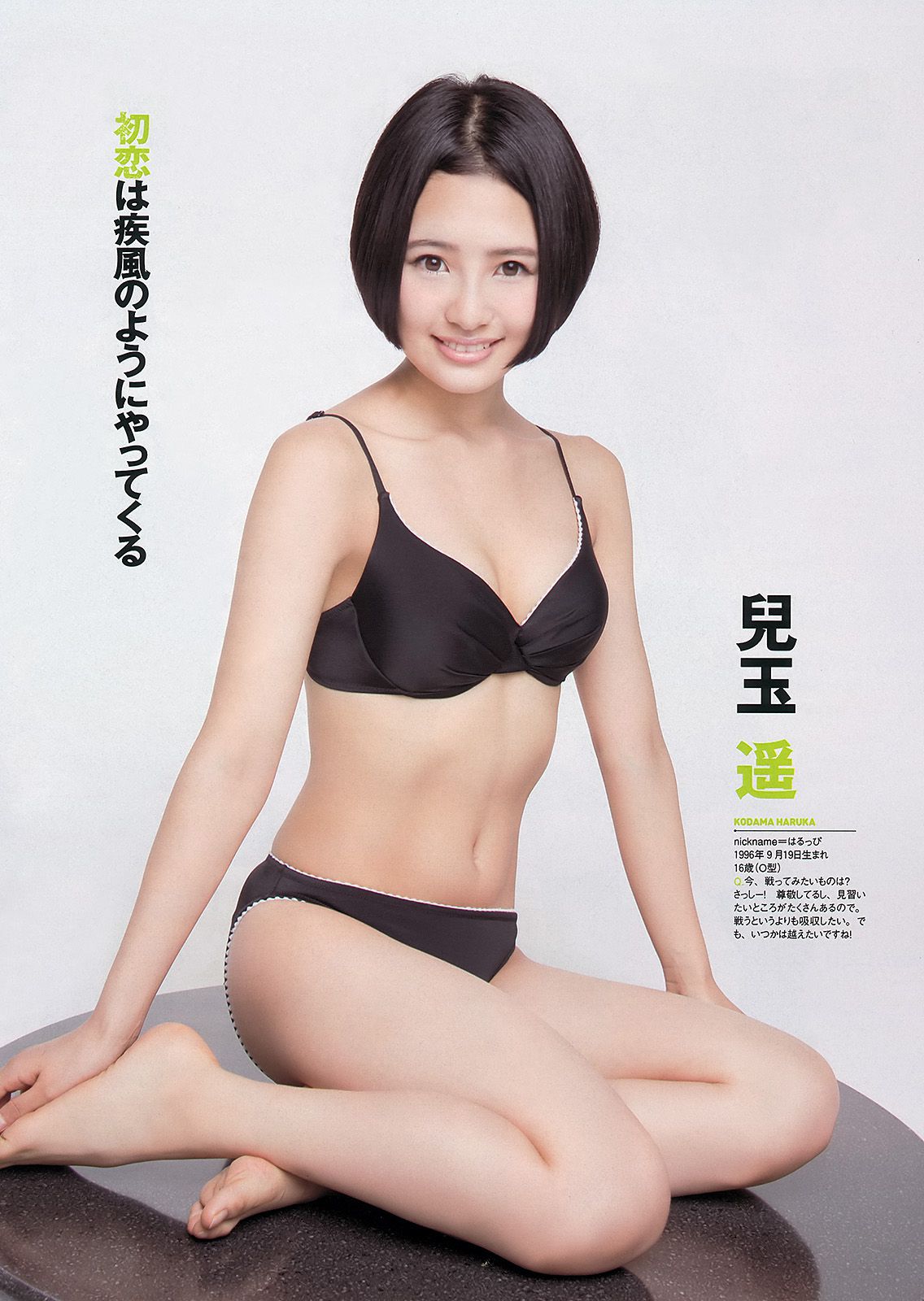 HKT48 秋元才加 能年玲奈 橋本マナミ 青山美郷 飯田里穂  2013年No.36 写真杂志-图3