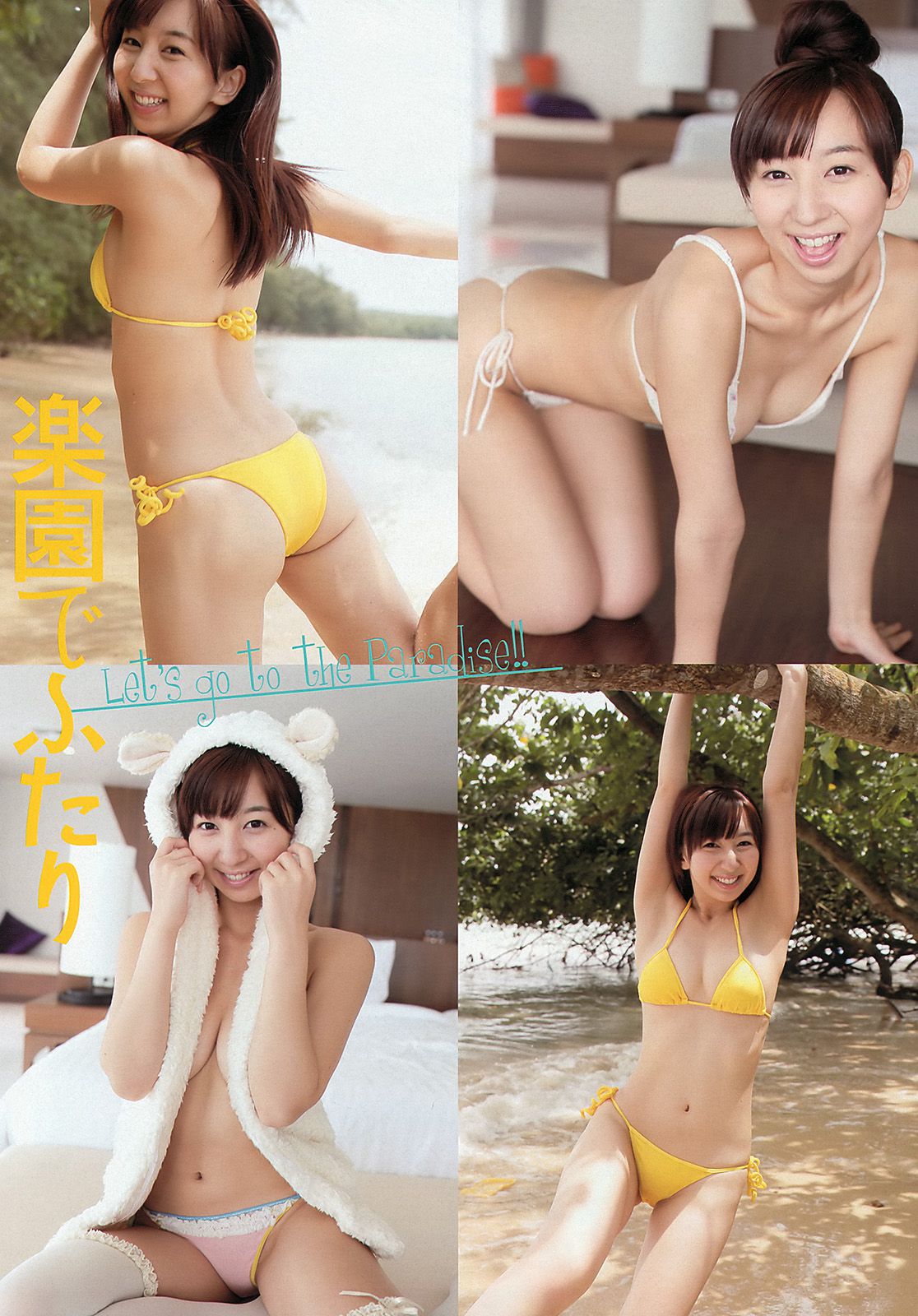 HKT48 秋元才加 能年玲奈 橋本マナミ 青山美郷 飯田里穂  2013年No.36 写真杂志-图39