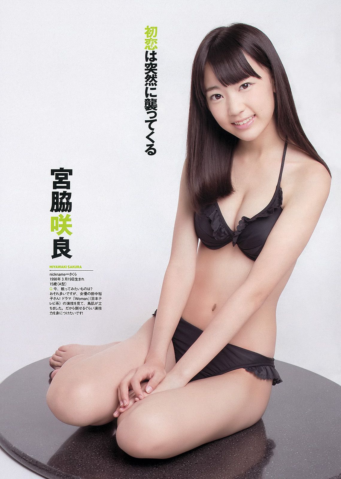 HKT48 秋元才加 能年玲奈 橋本マナミ 青山美郷 飯田里穂  2013年No.36 写真杂志-图4