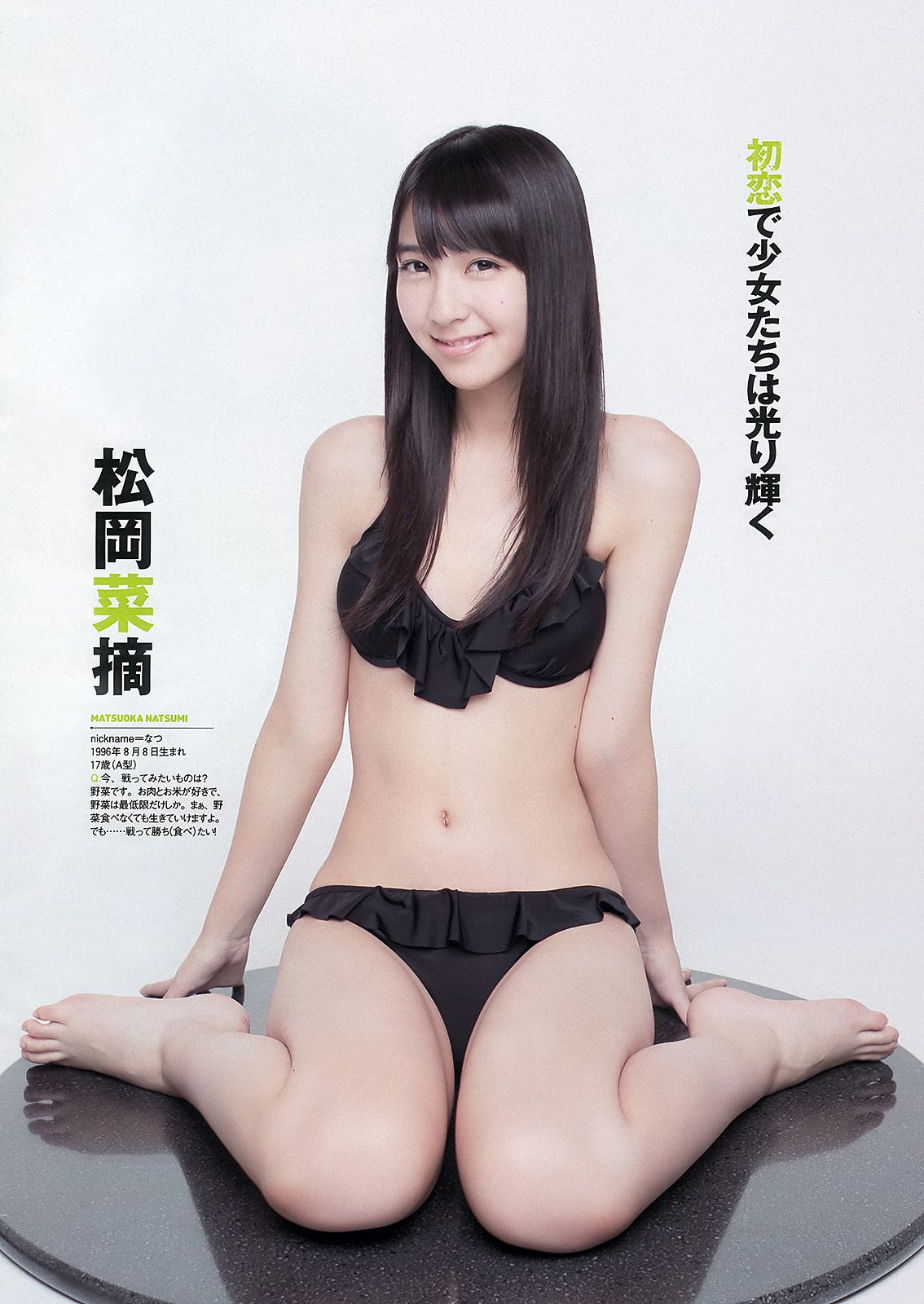 HKT48 秋元才加 能年玲奈 橋本マナミ 青山美郷 飯田里穂  2013年No.36 写真杂志-图5