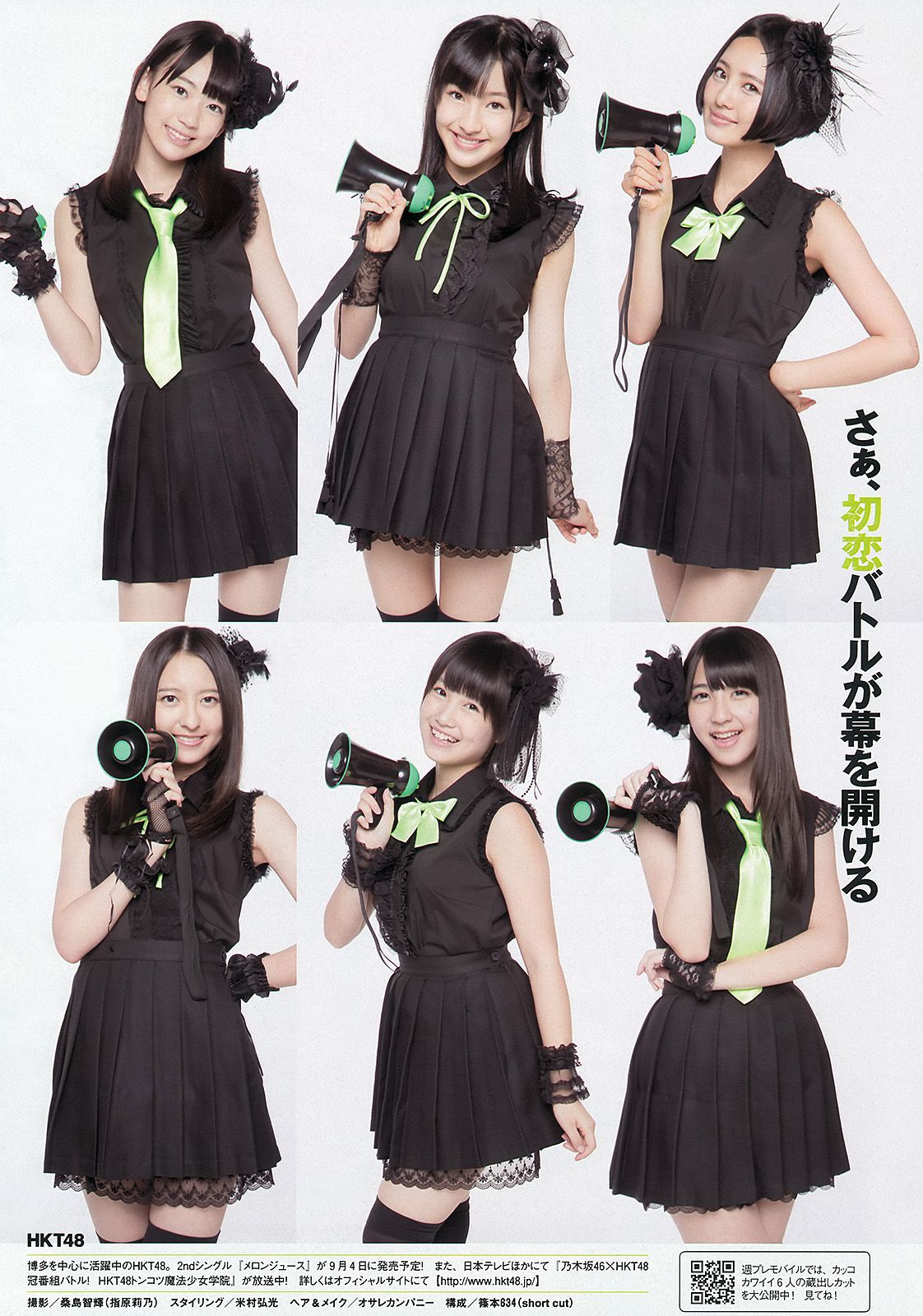 HKT48 秋元才加 能年玲奈 橋本マナミ 青山美郷 飯田里穂  2013年No.36 写真杂志-图7