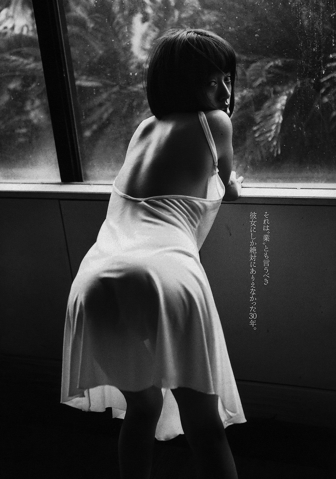 安達祐実 優希美青 志田友美 中村静香 蓮佛美沙子 松川佑依子 柴田阿弥  2013年No.37 写真杂志-图3