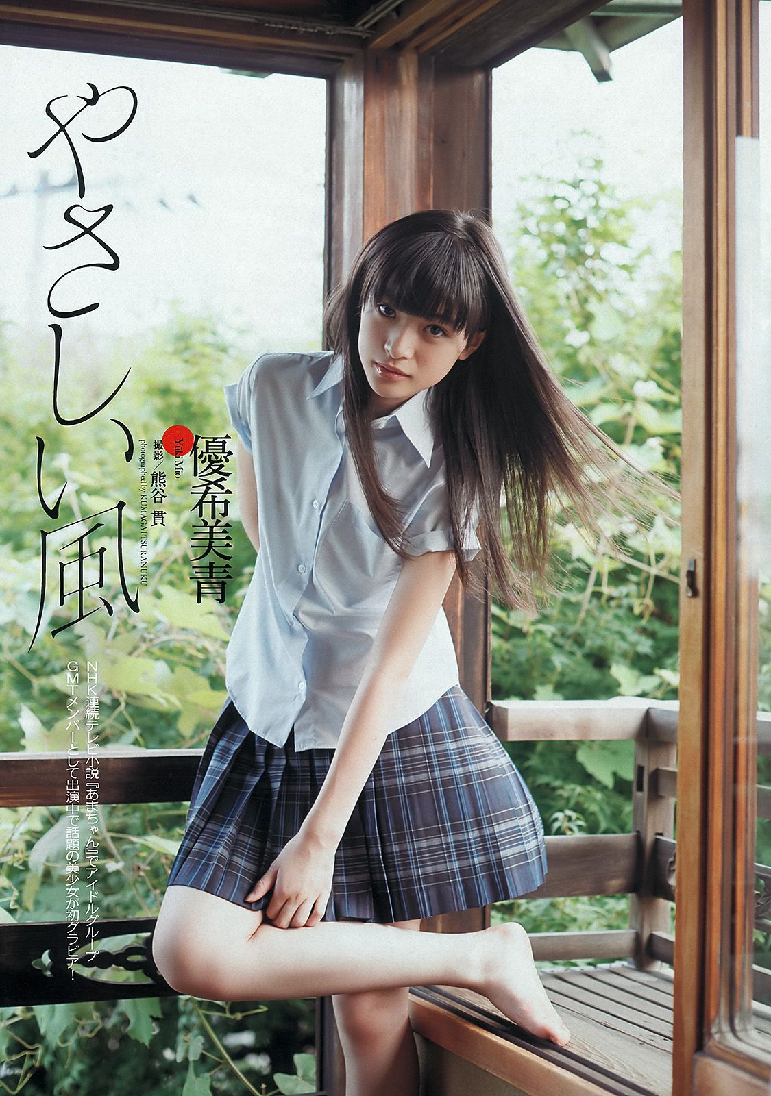 安達祐実 優希美青 志田友美 中村静香 蓮佛美沙子 松川佑依子 柴田阿弥  2013年No.37 写真杂志-图7