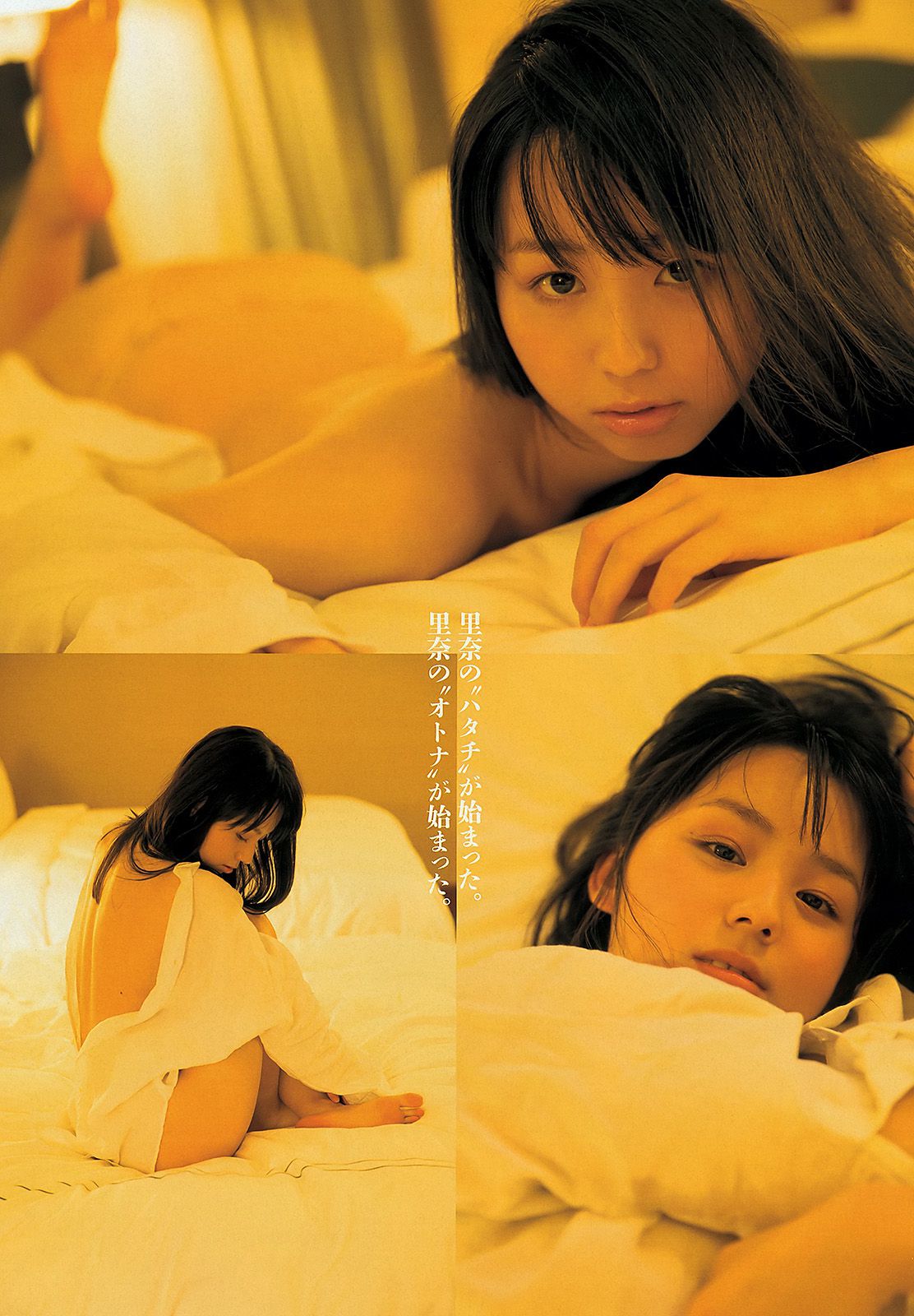 横山由依 佐々木希 小池里奈 倉持明日香 筧美和子 吉木りさ 階戸瑠李  2013年No.38 写真杂志-图14