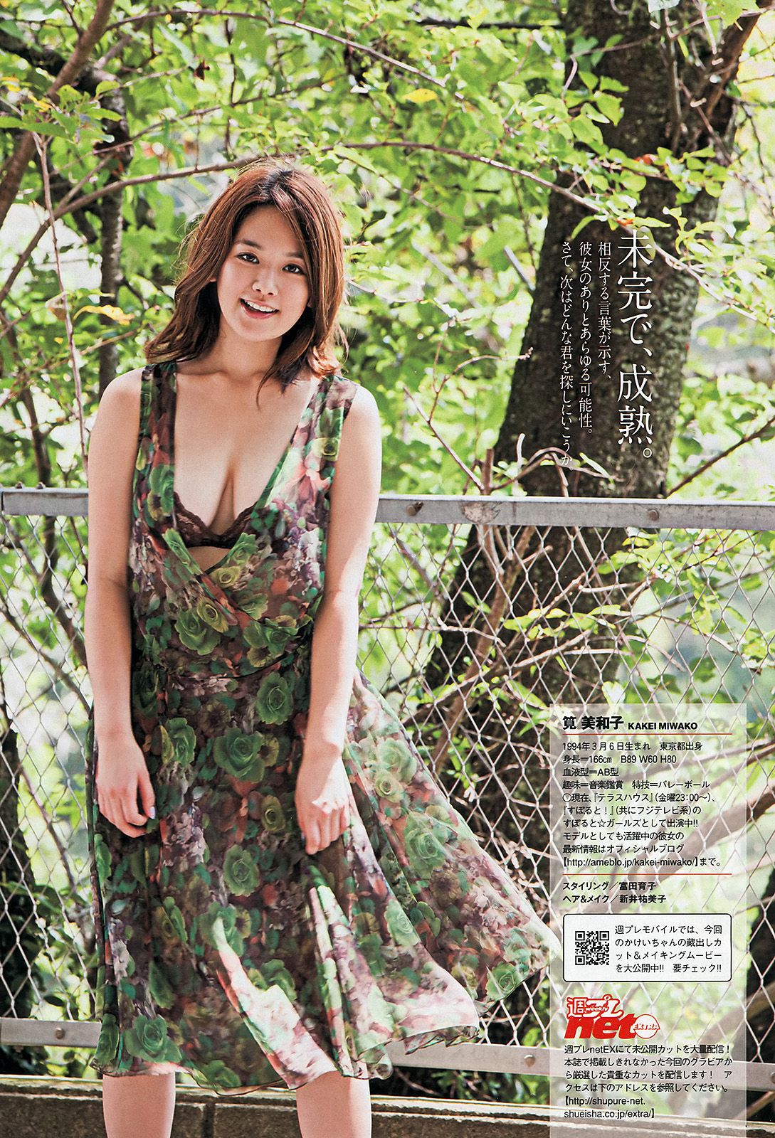 横山由依 佐々木希 小池里奈 倉持明日香 筧美和子 吉木りさ 階戸瑠李  2013年No.38 写真杂志-图26